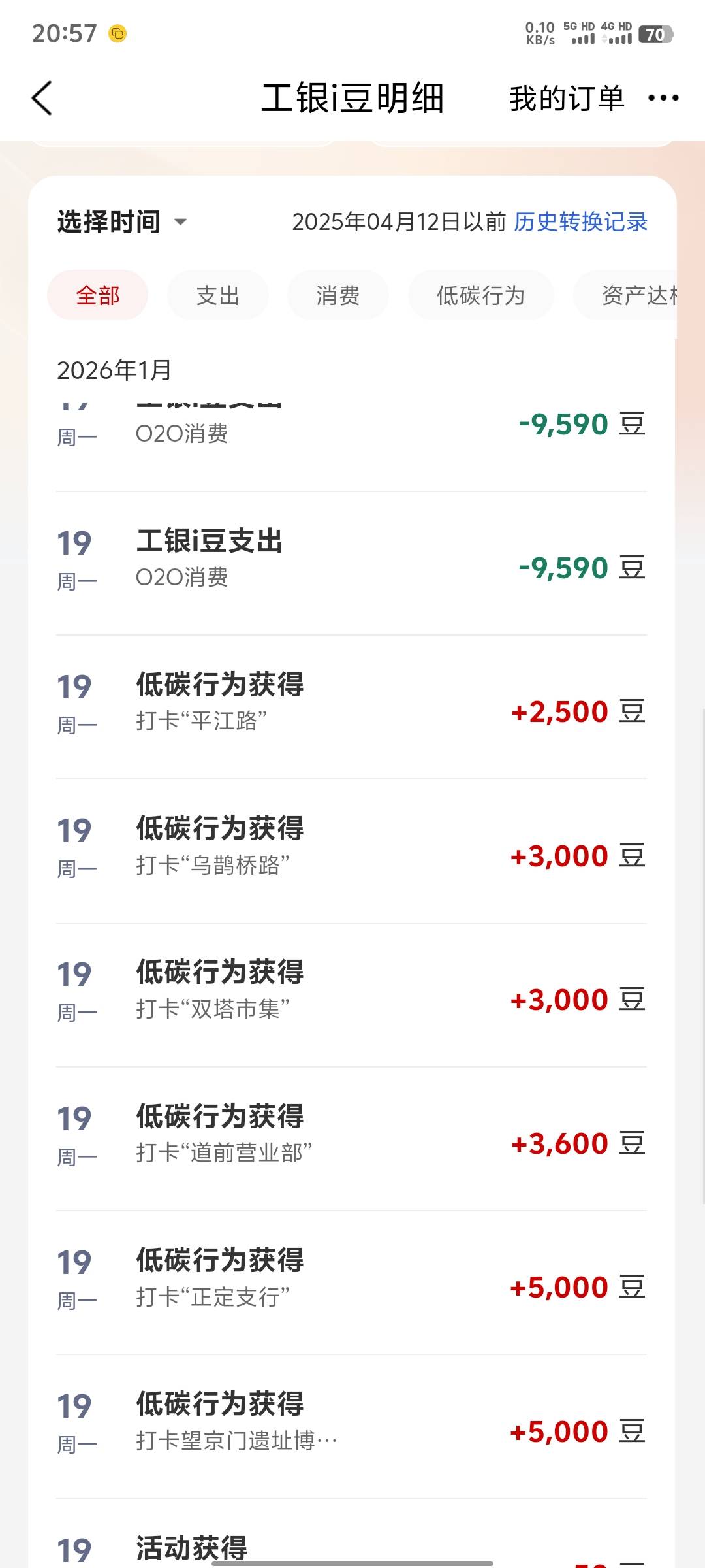 工行其实可以打10次以上的，今天打了11次


25 / 作者:碧素堂 / 