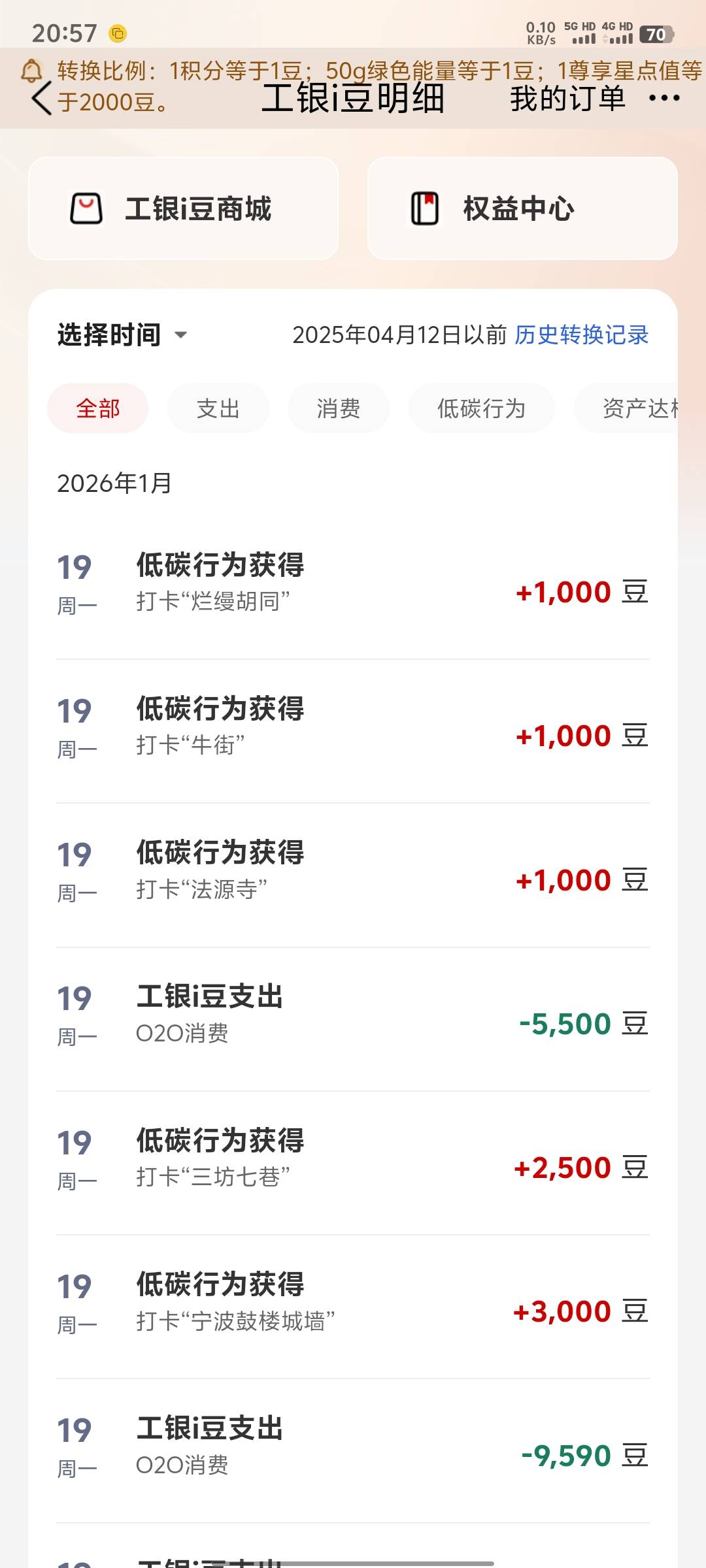 工行其实可以打10次以上的，今天打了11次


74 / 作者:碧素堂 / 