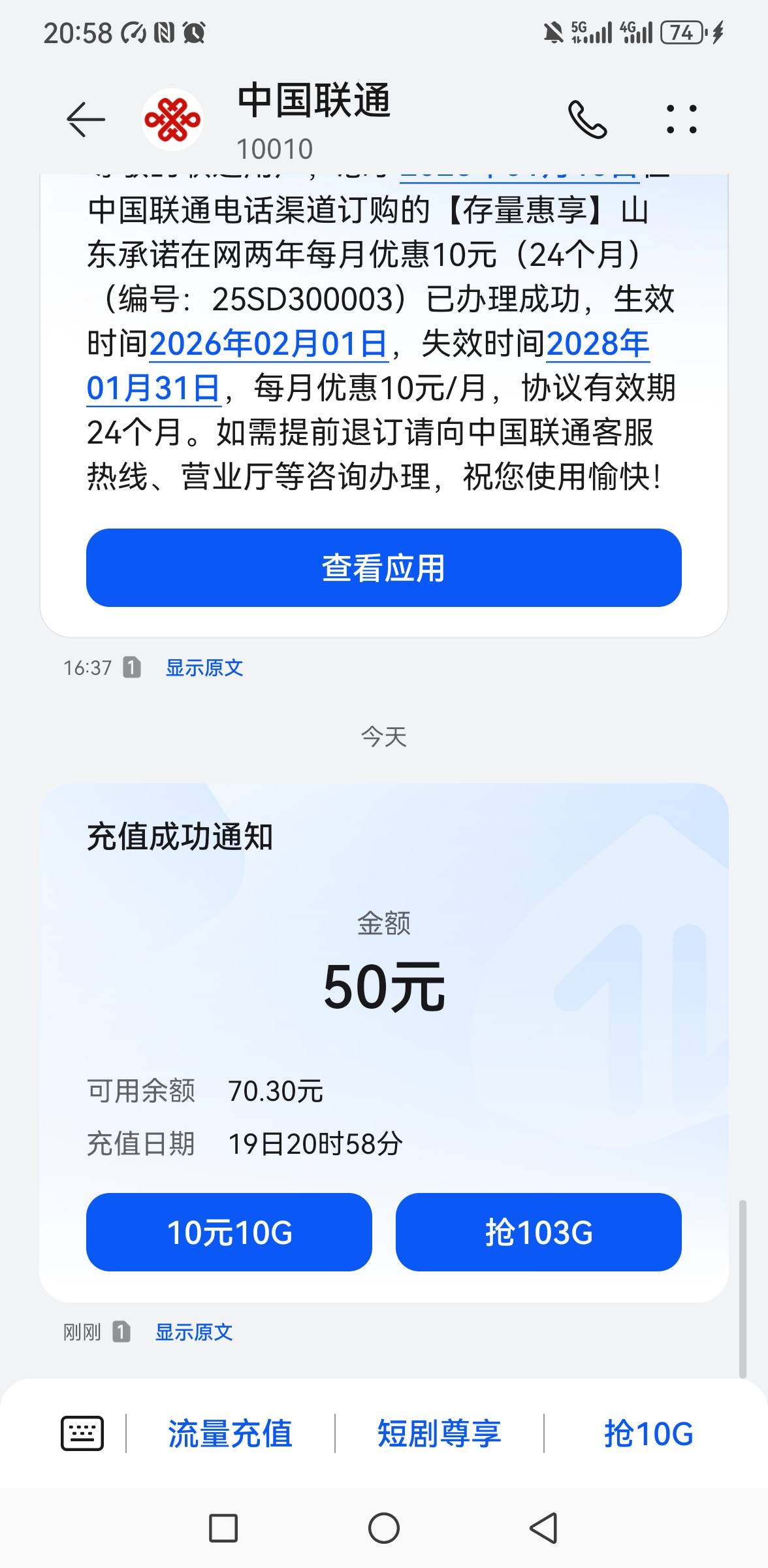 茂名这块就到了

79 / 作者:你是土狗 / 
