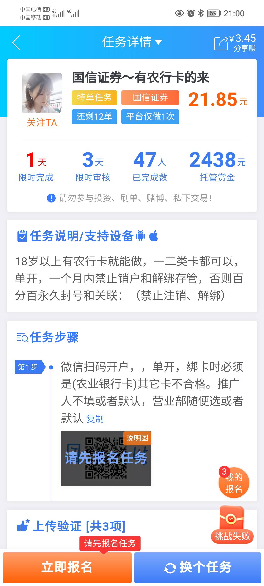 这狗东西的单还有几十个人做？

17 / 作者:蛋黄酱 / 