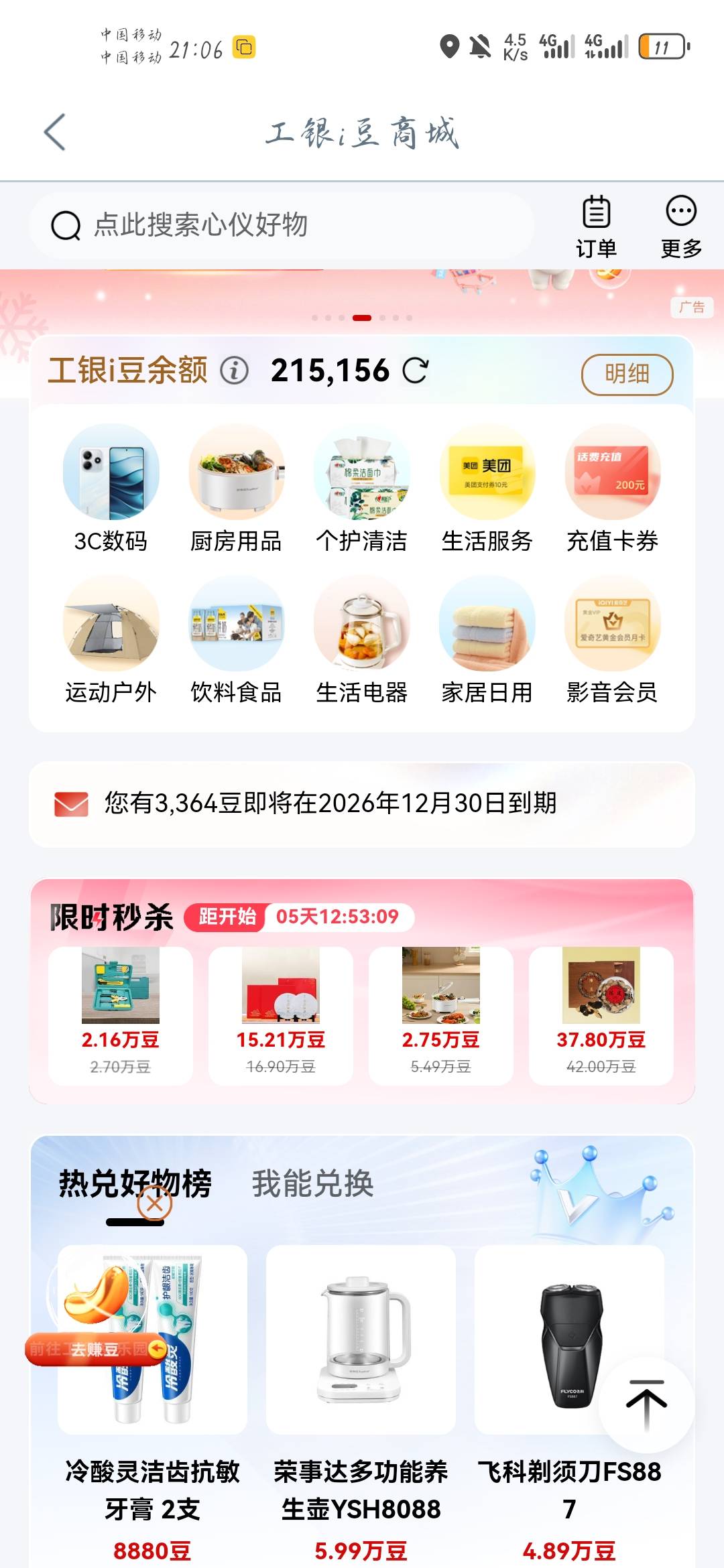 老哥们从头打到尾打了30个地方，全成功了，目前豆21万。不管是已经失败的，还是异常的74 / 作者:昼夜寻觅 / 