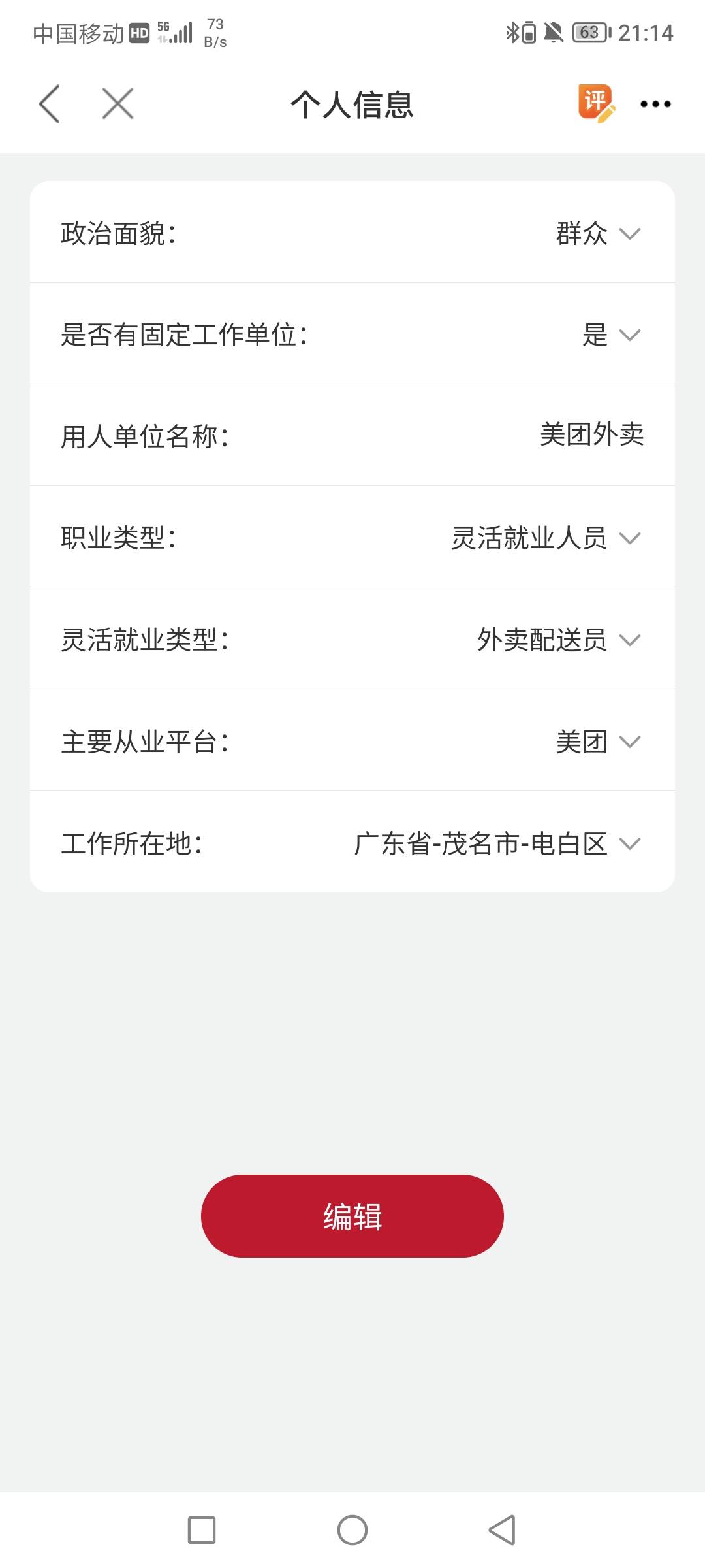 玩我？转了跟我说不是新业态



77 / 作者:无工作贷款 / 