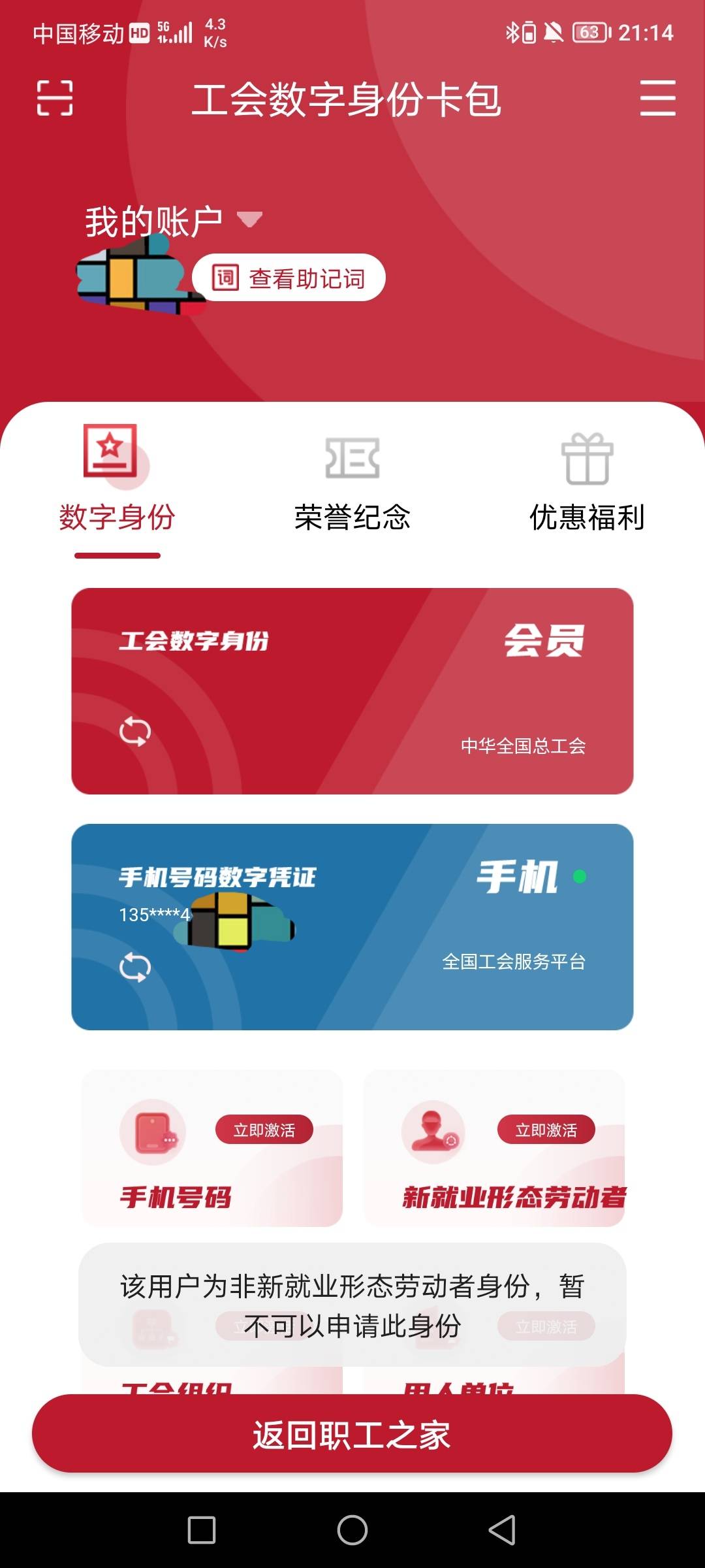 玩我？转了跟我说不是新业态



59 / 作者:无工作贷款 / 