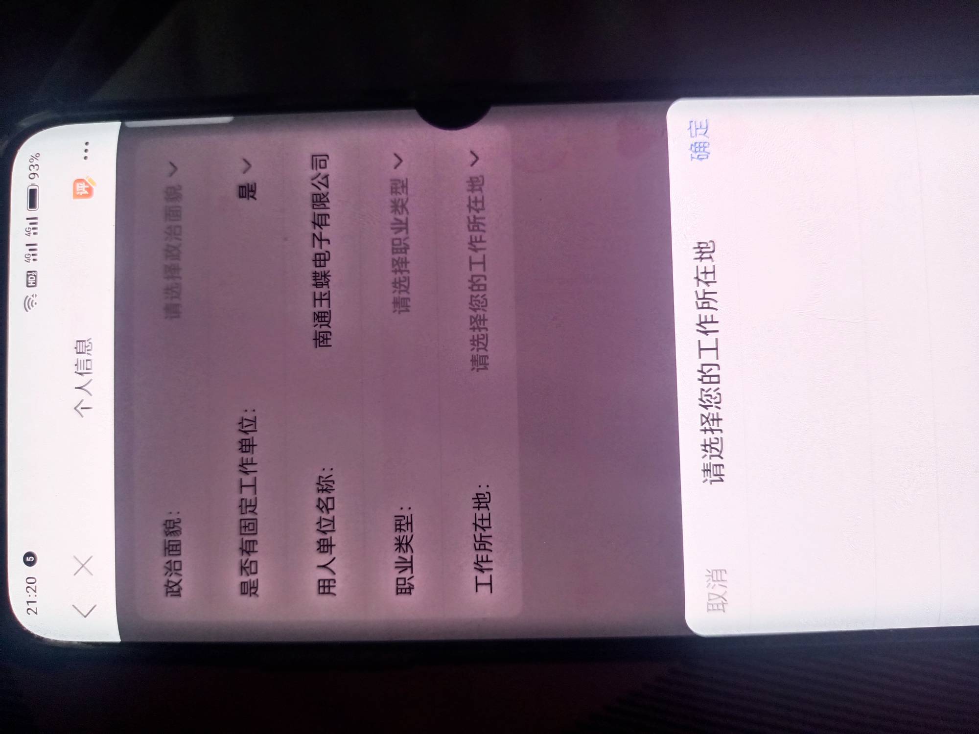 哦，才看到，改茂名地址就可以！好像！刚审核的，10分钟左右！

96 / 作者:莪吥〆会输の / 