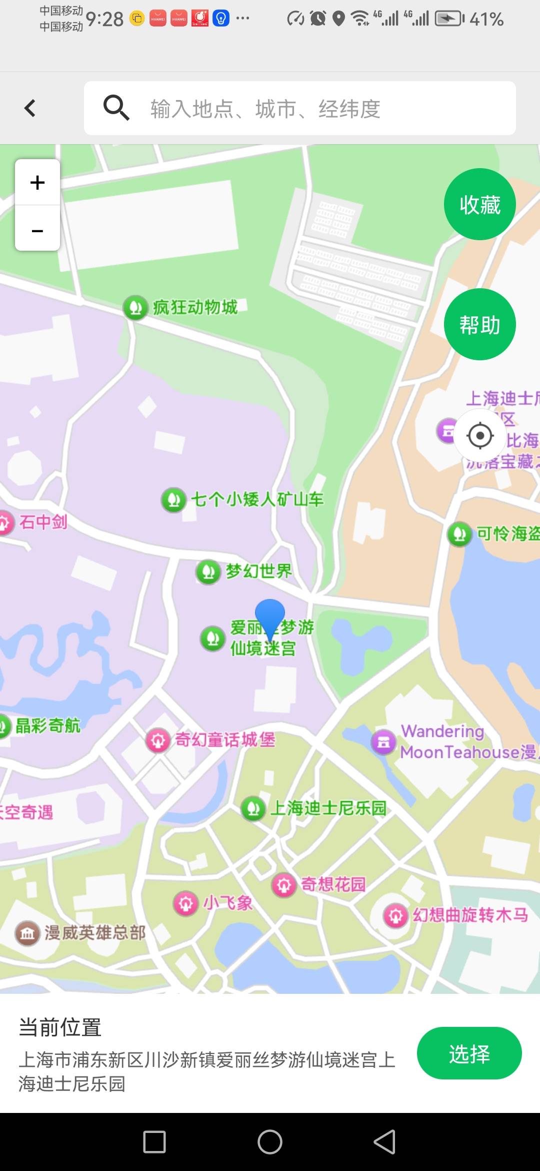 老哥们  上海迪士尼乐园 定哪里

33 / 作者:一生所爱138647 / 