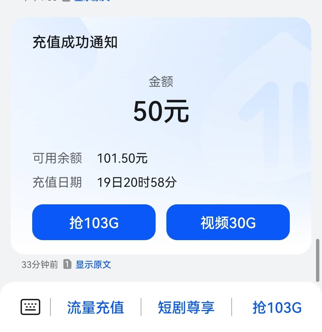 工会茂名50话费到账了，可惜不是70

8 / 作者:二次元黄大仙 / 