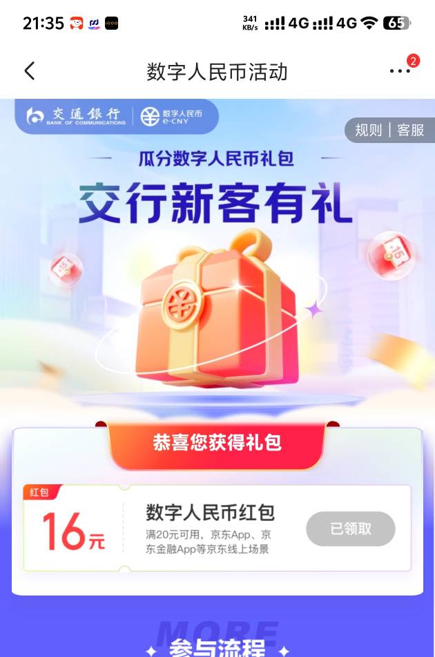 交通更新了用新号码开通 买了携程


87 / 作者:水星记taijiu / 