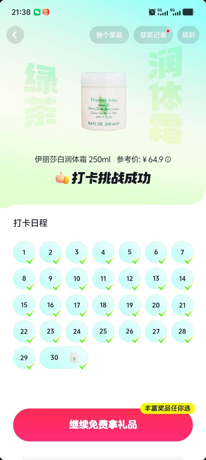 抖音签到怎么拿现金？


21 / 作者:大冤种本种 / 