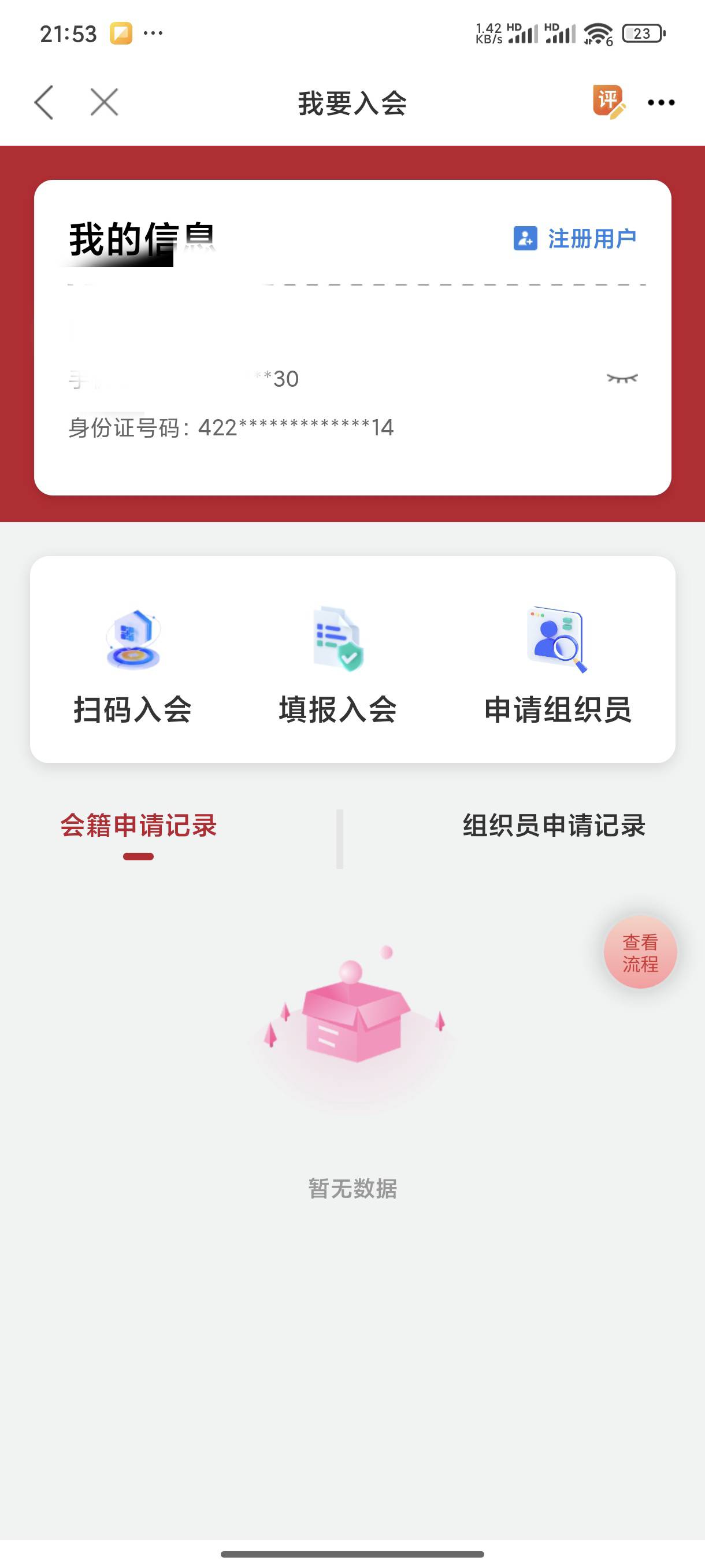 茂名填了地址福利这里怎么空白了记录都看不了

74 / 作者:阿祖888 / 