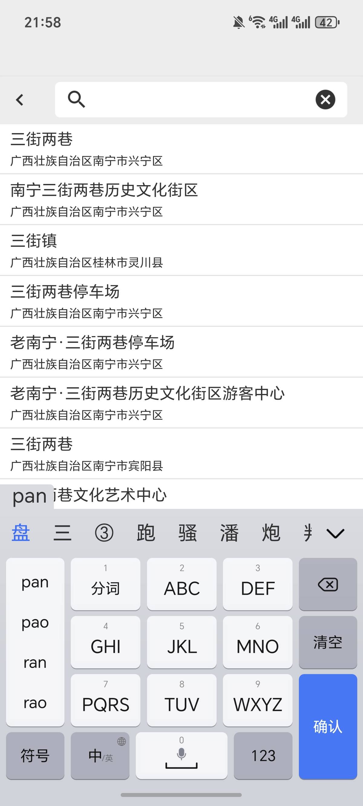 广西三街选那一个，可以打卡两个

56 / 作者:逞强- / 