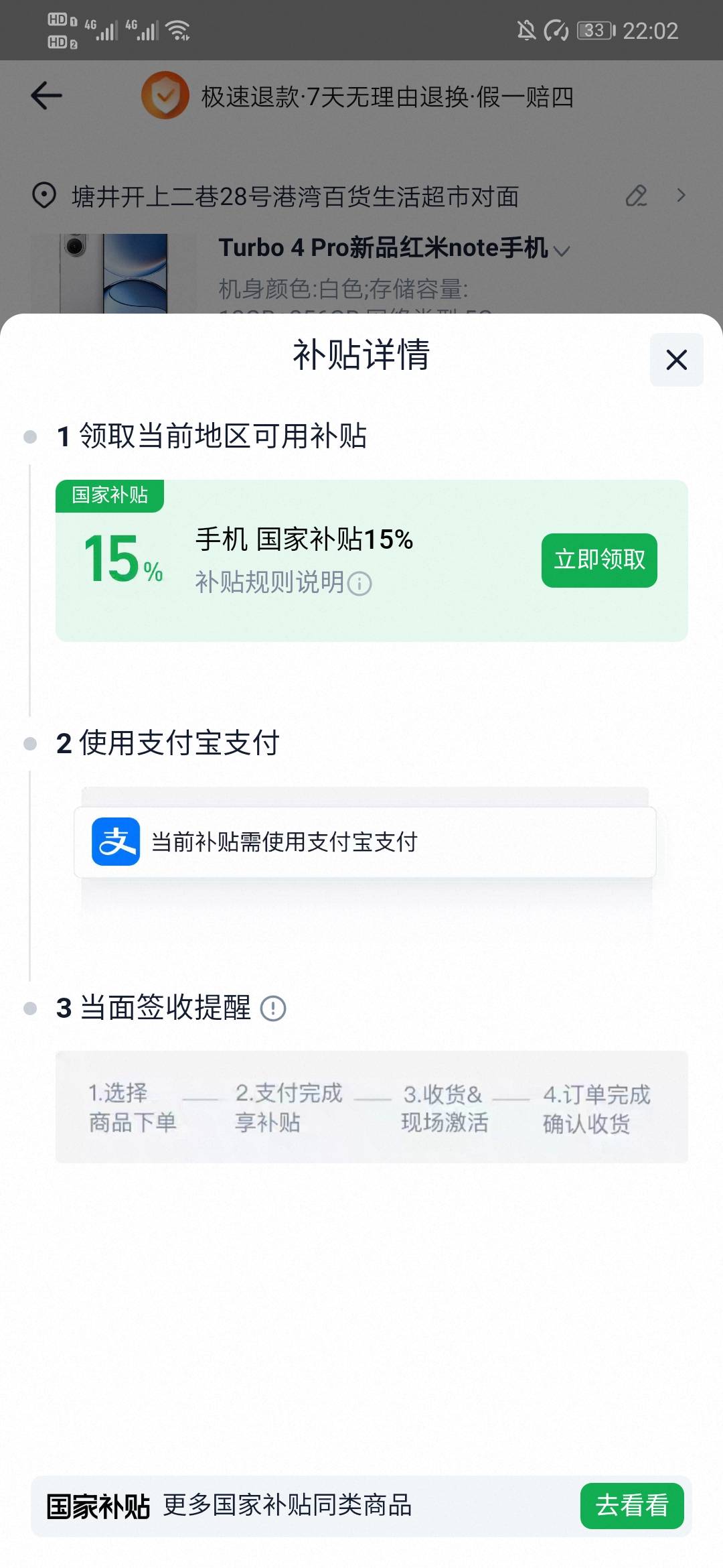 老哥们，领了京通是不是淘宝就不能用国补买手机了

21 / 作者:烫英涛 / 