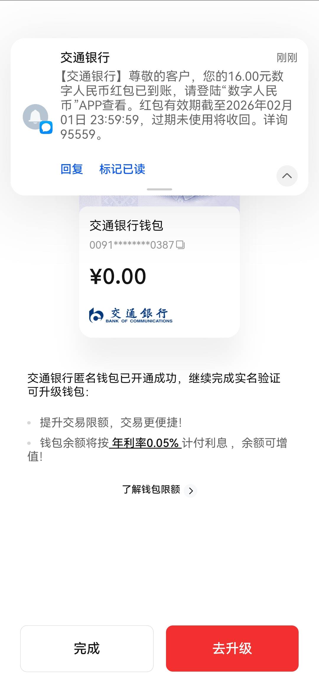 京东数币上次大号玩过，刚看到帖子去拿小号试了下竟然也给



63 / 作者:2026马年大吉 / 