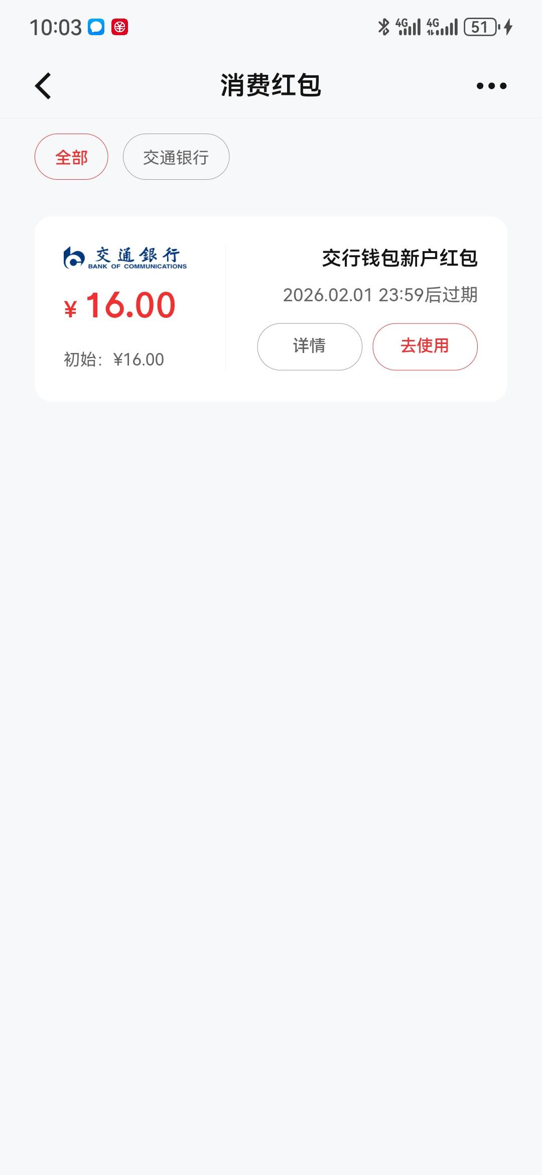 京东数币上次大号玩过，刚看到帖子去拿小号试了下竟然也给



8 / 作者:2026马年大吉 / 