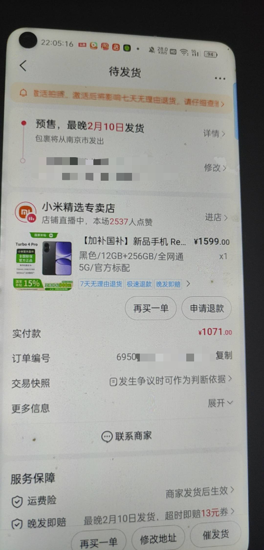 老哥们，领了京通是不是淘宝就不能用国补买手机了

18 / 作者:新玖玖 / 