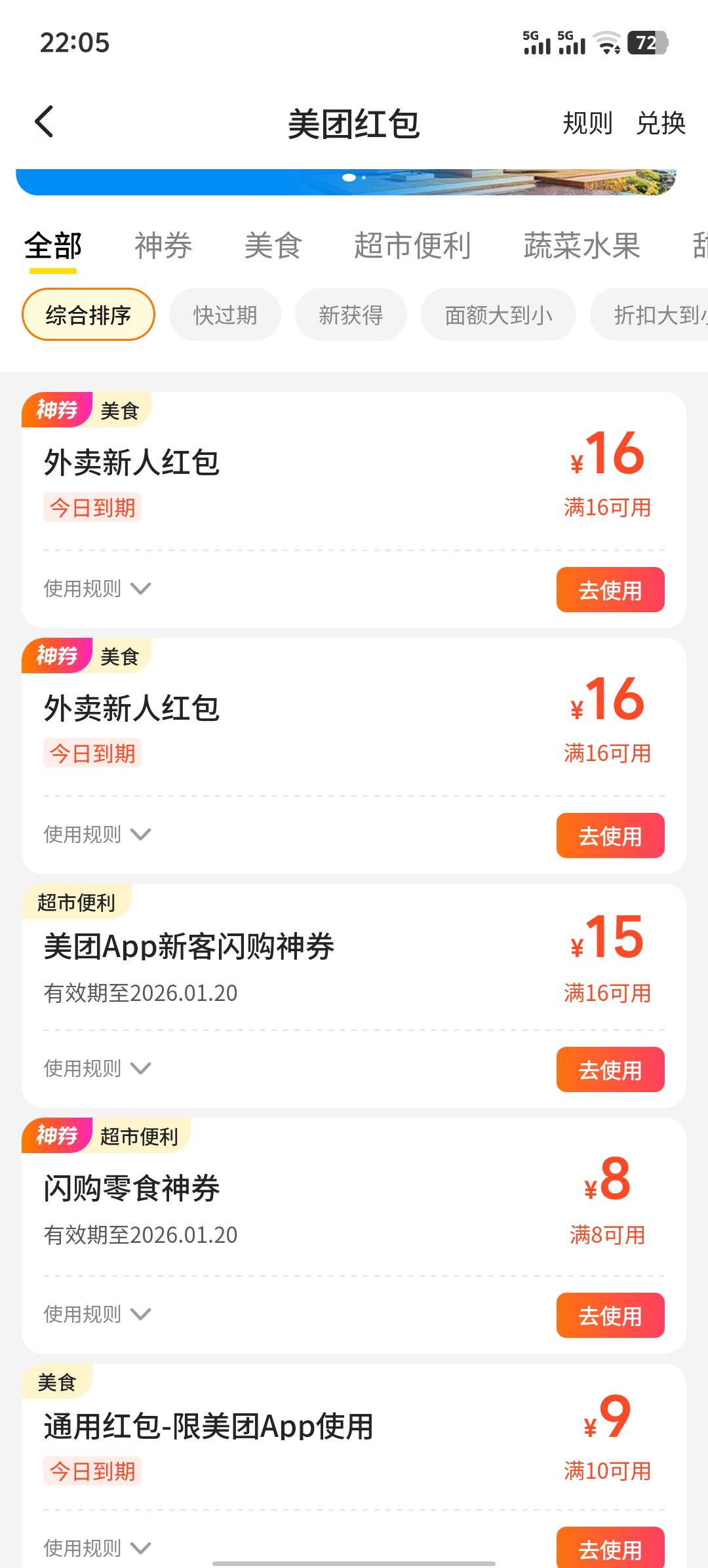 出美团新人16-16  要的留鱼

62 / 作者:小0度 / 