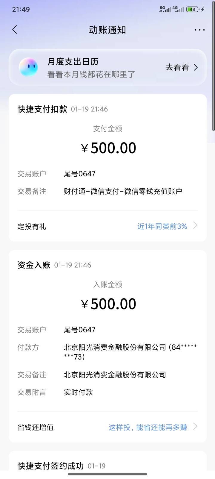 桔多多橙心贷下款500  一推出现宜口袋第三方  2000推不过直接变百万车贷 今天隔了四五53 / 作者:三年人生路 / 