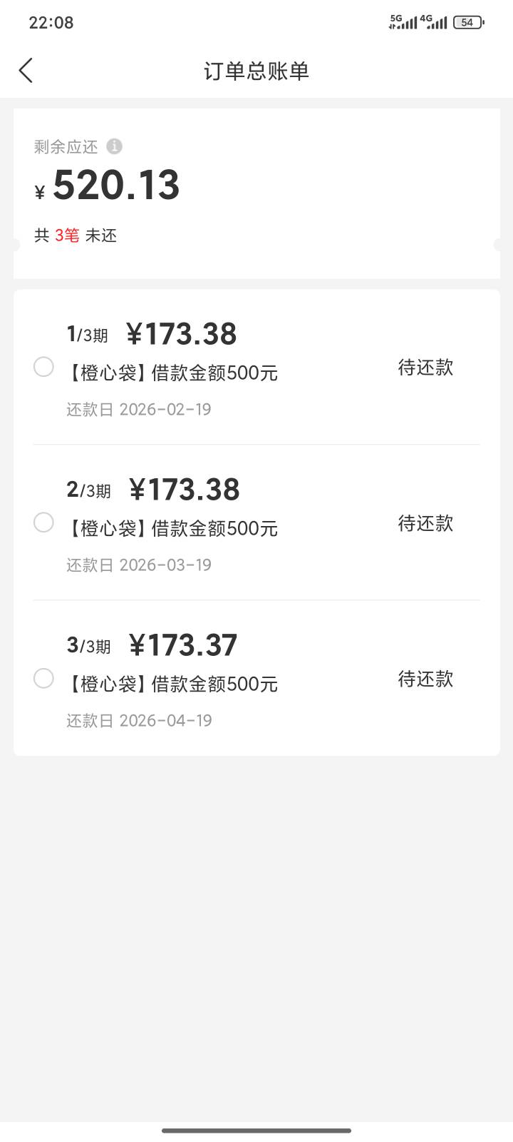 桔多多橙心贷下款500  一推出现宜口袋第三方  2000推不过直接变百万车贷 今天隔了四五40 / 作者:三年人生路 / 