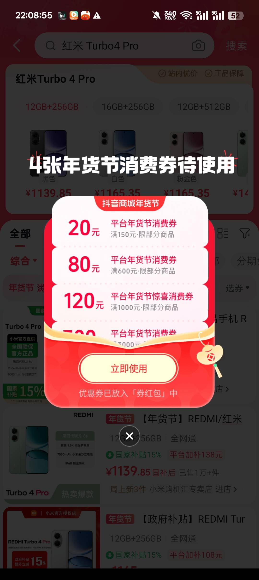 老哥们，领了京通是不是淘宝就不能用国补买手机了

18 / 作者:新玖玖 / 