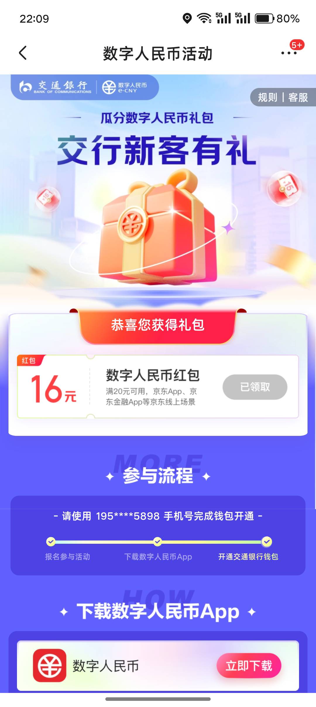 交通更新了，刚好买酒抵扣了


9 / 作者:挂壁老哥gg / 