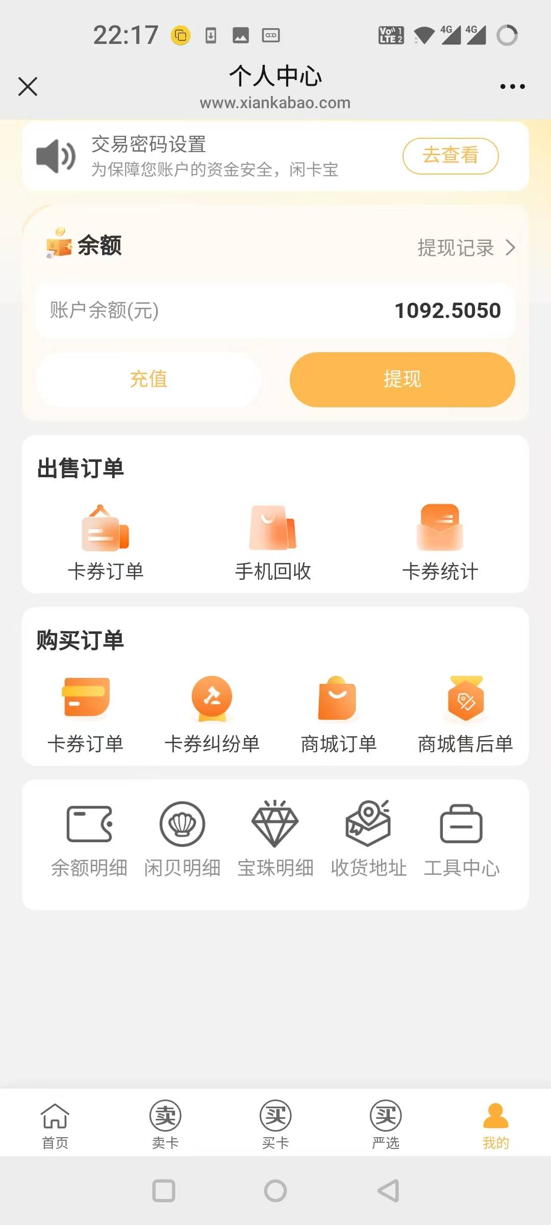 一口气兑换了110多万豆子，攒了好久一次清空了


95 / 作者:吃了吗你 / 