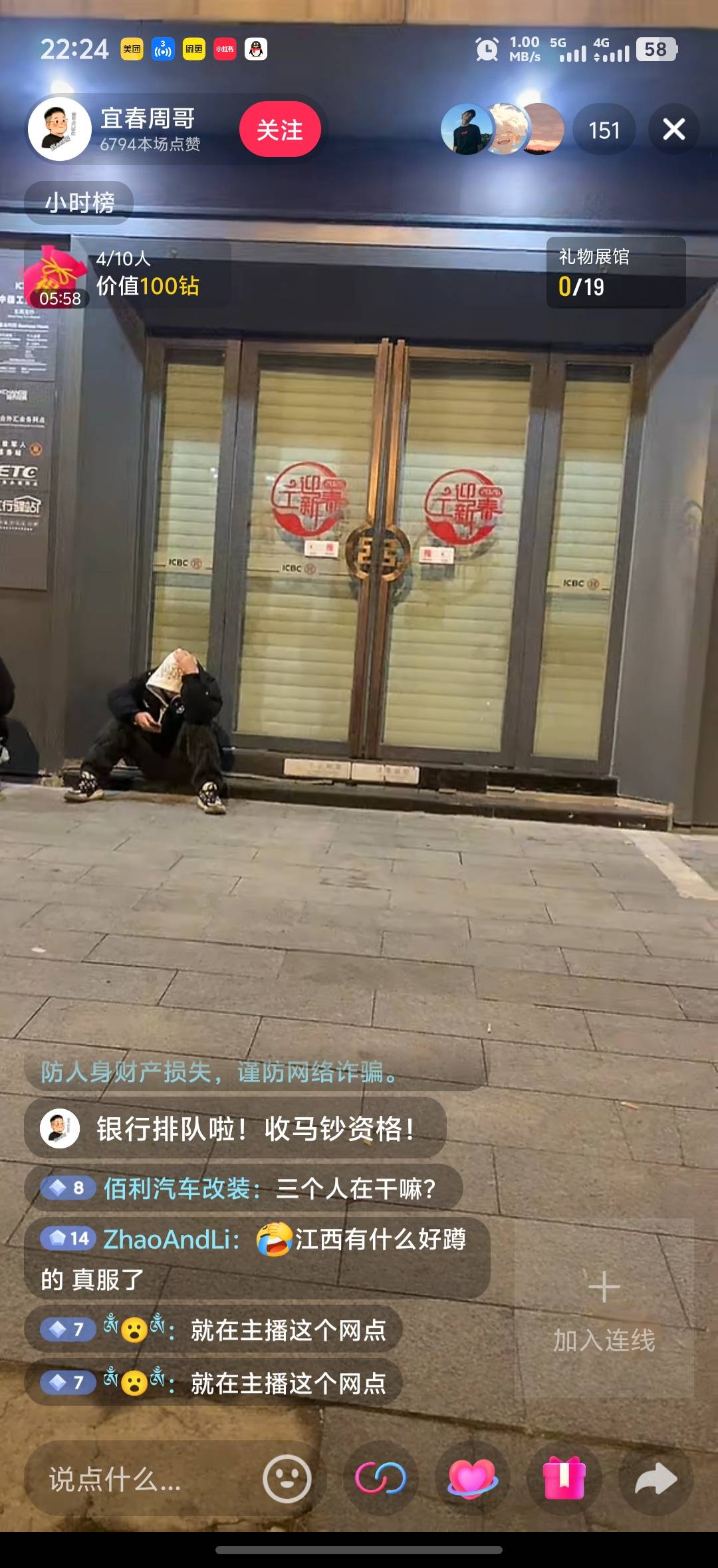 这不是ai，直播间刷到的，我老家

44 / 作者:枕星河入梦 / 