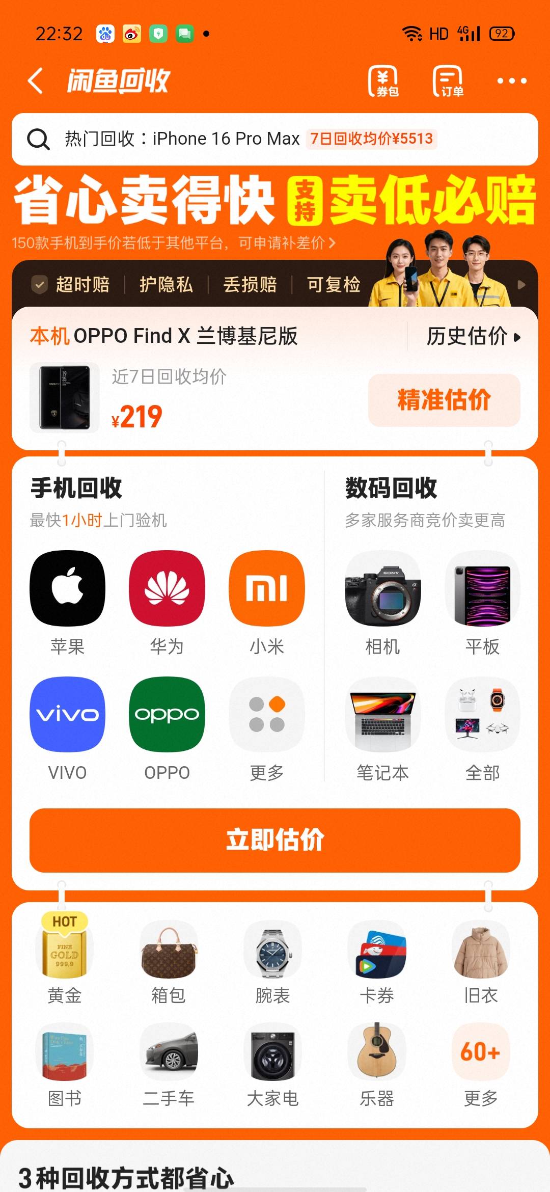 老哥们，日租床位里有个挂壁仔躺了一个月了，他不知道预约马钞这事，我给他下载了邮政21 / 作者:淇文 / 