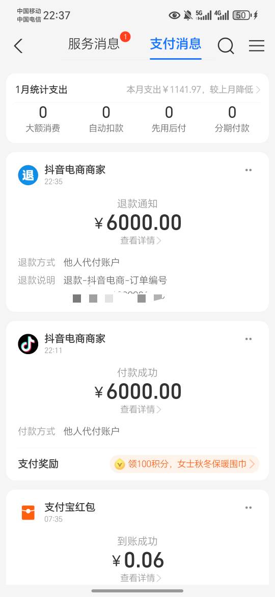 抖音卖券的老哥小心点吧，我是不敢搞，怕别人来洗米的就凉凉了，为了三十块钱不值当，38 / 作者:澳村还我奔驰E / 