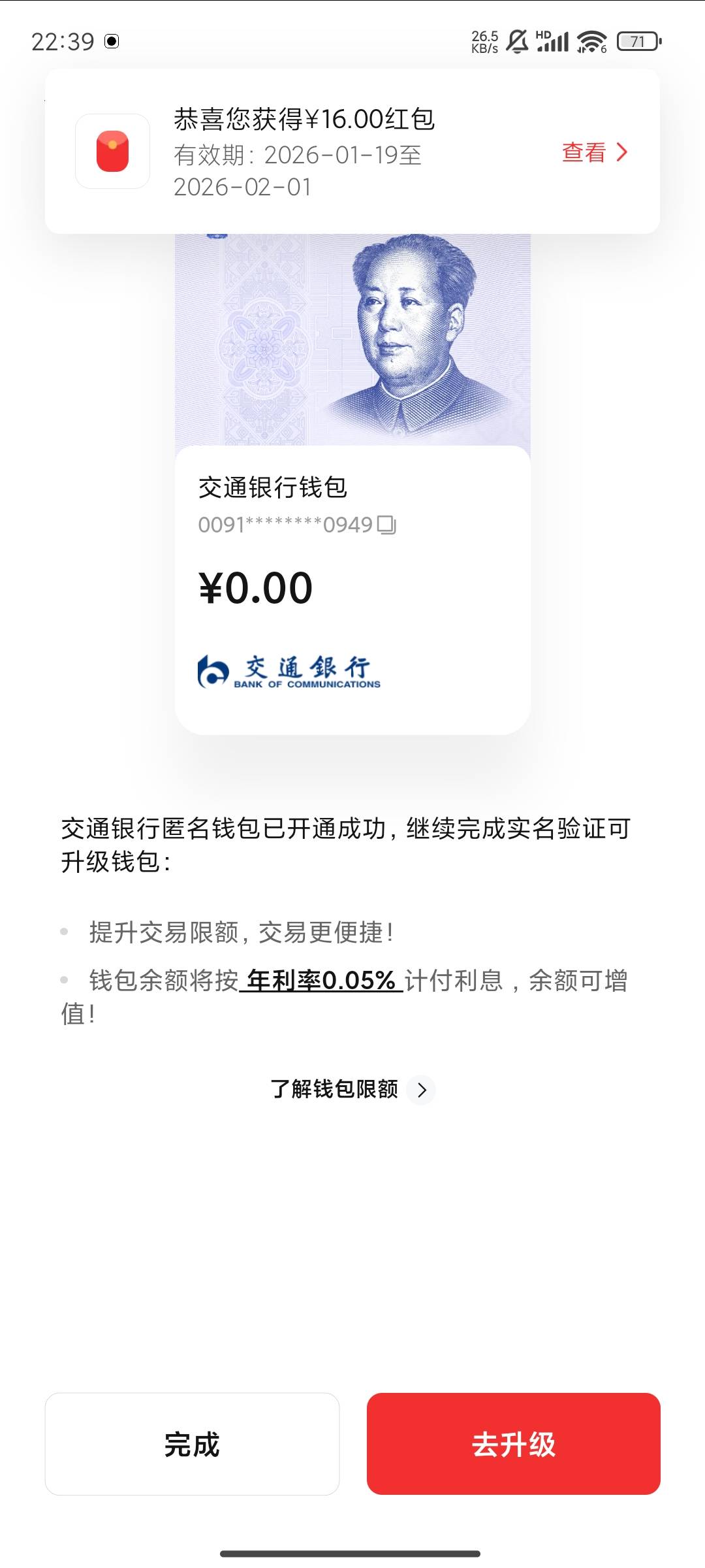 京东新号交通数币还有

23 / 作者:晚饭没得吃 / 