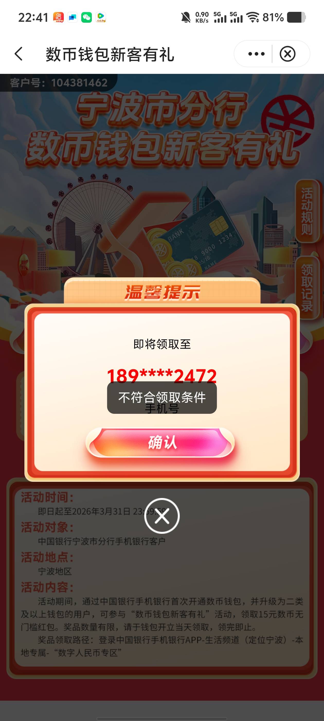 领了个新号，这个不符合，服了，

49 / 作者:九江哦哦哦 / 