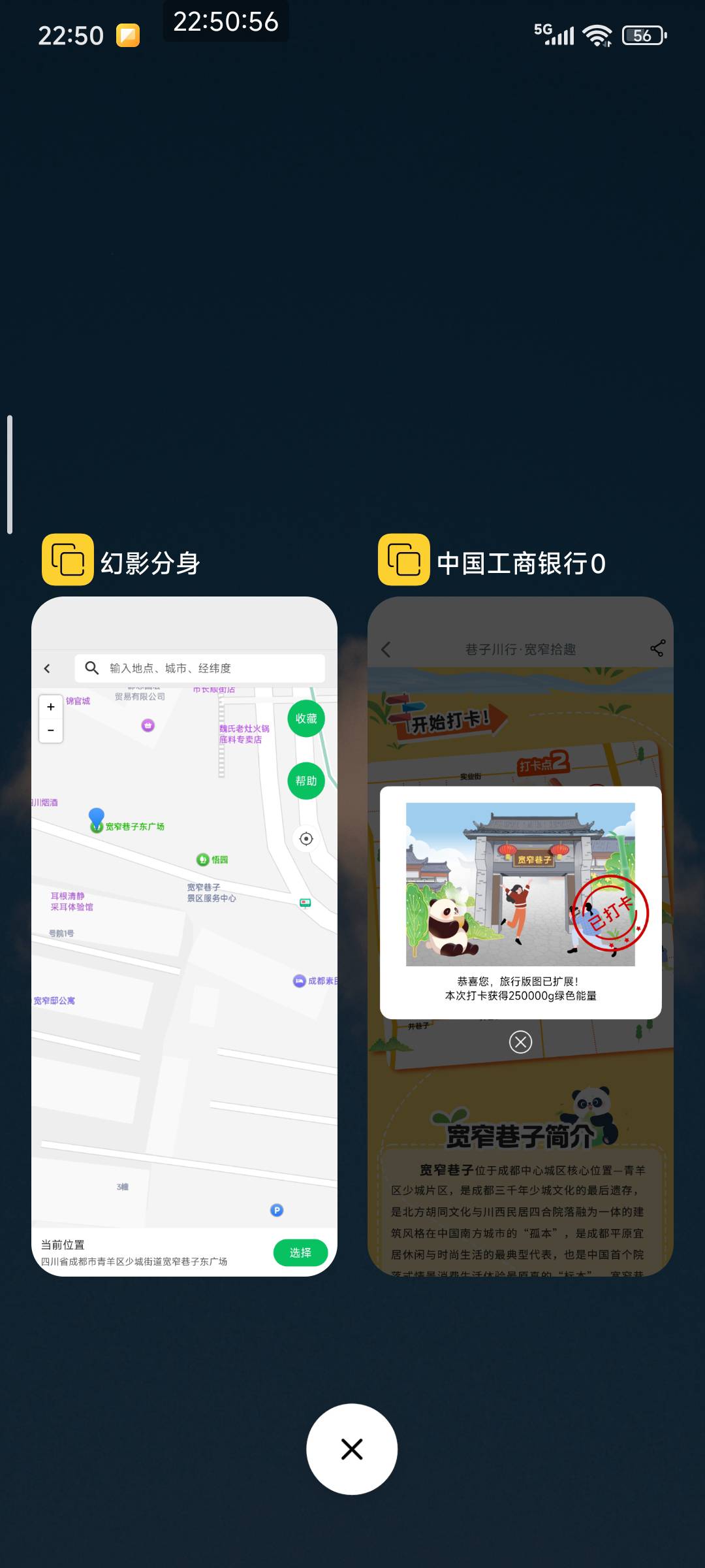 宽窄巷子看其他老哥发的点，进工行生活都是定位失败，试了好久定这里终于生活显示成都94 / 作者:tivye / 