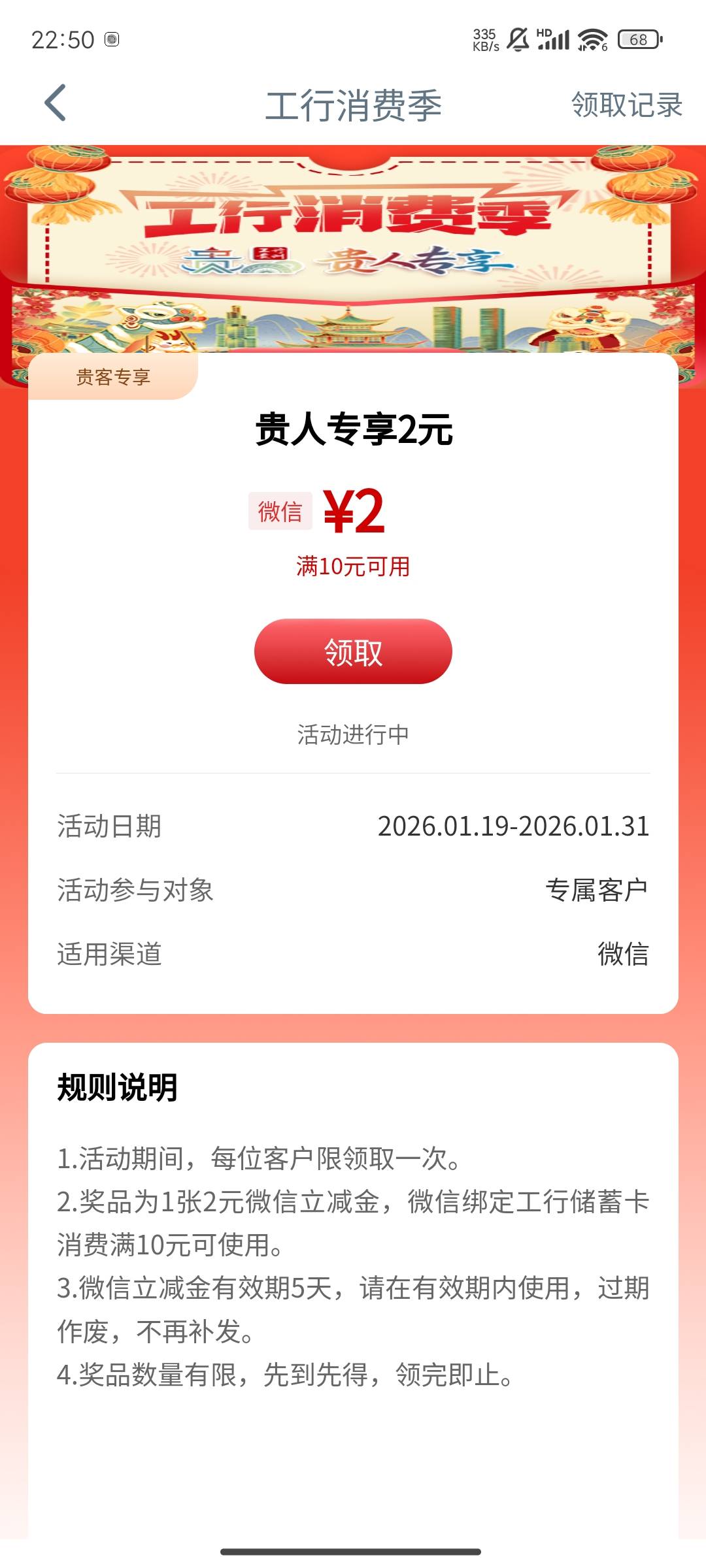 工行贵州消费季

8 / 作者:晚饭没得吃 / 