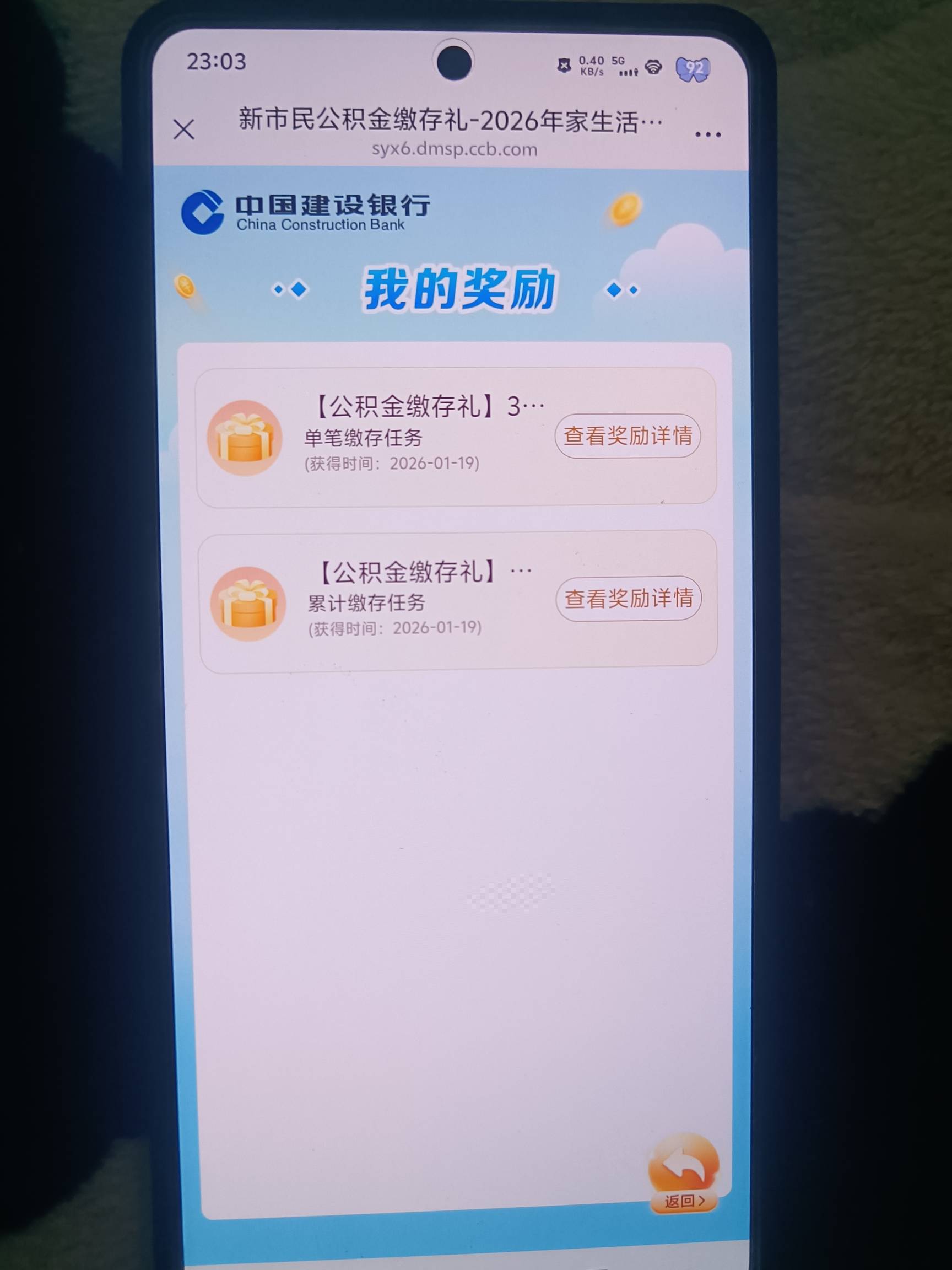 刚才看到老哥发的15号贱行公积金更新了，去看了一下。真得更新了，美滋滋。不用饿肚子87 / 作者:挂壁老哥饿了mm / 