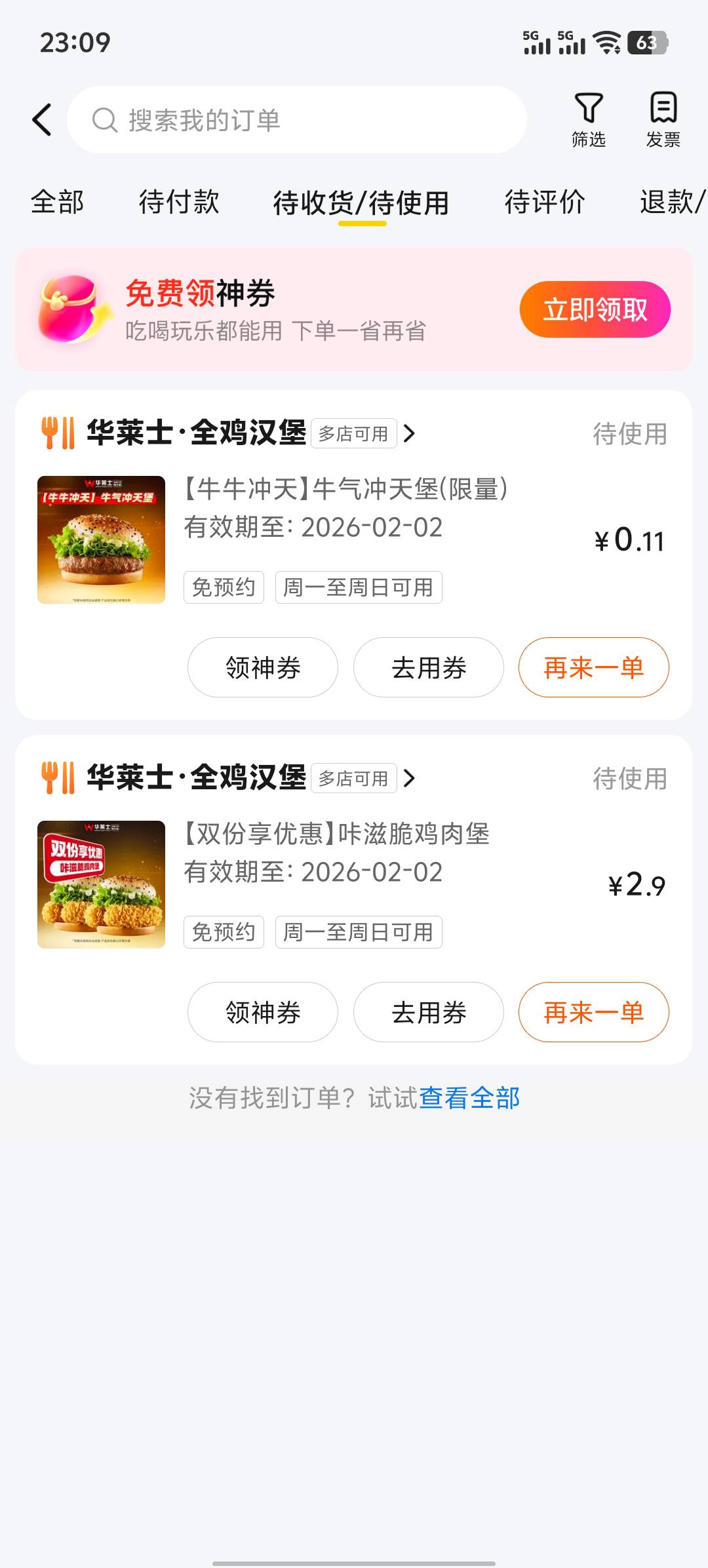 要的来留鱼 便宜出 全国的门店基本都可以用，团购可赠送的，第一个牛肉堡，第二个是双0 / 作者:小0度 / 