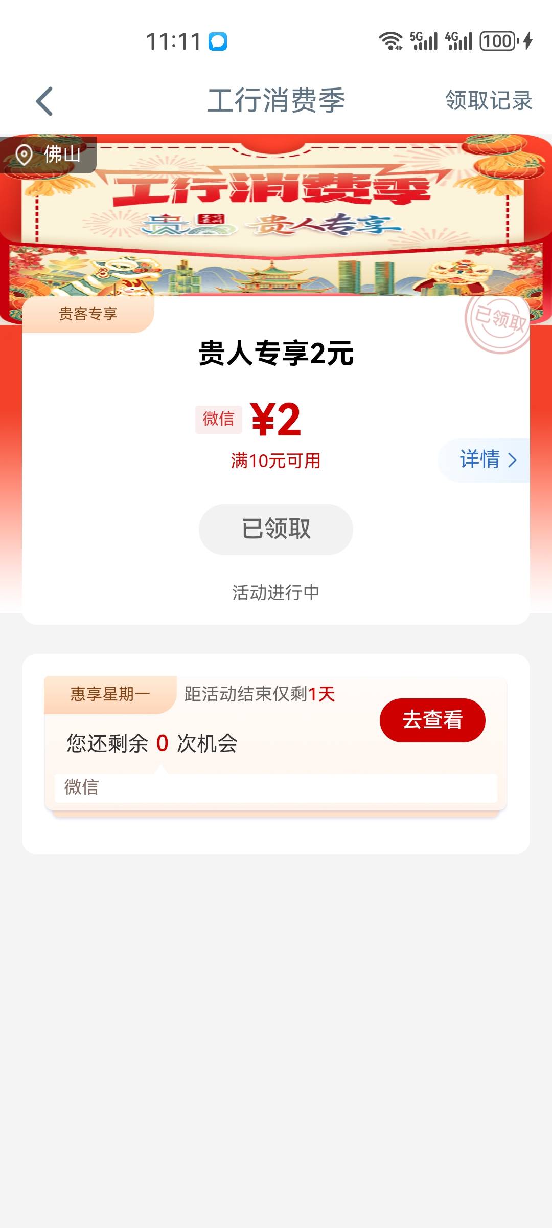 工行贵州消费季

0 / 作者:我是一只卡奴v / 