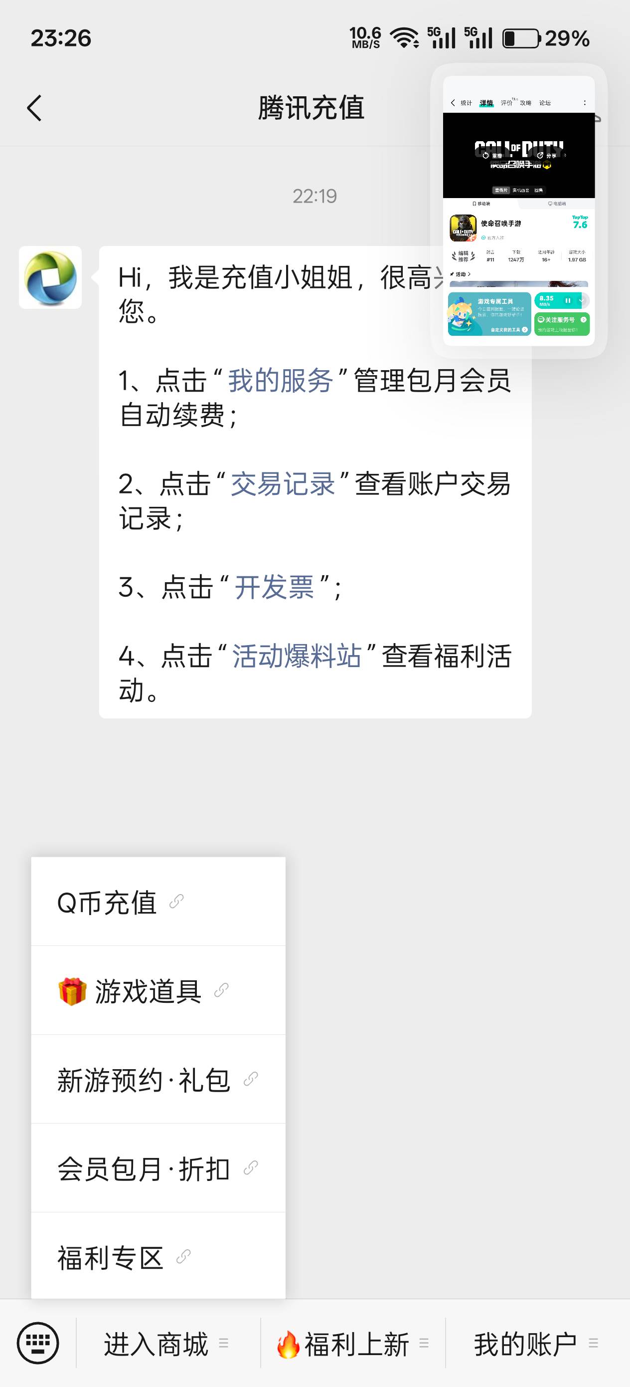 完美世界新v还有，我一共充了15qb，30的没敢冲。有头铁的老哥可以试试。12月24，1月634 / 作者:绮罗生 / 