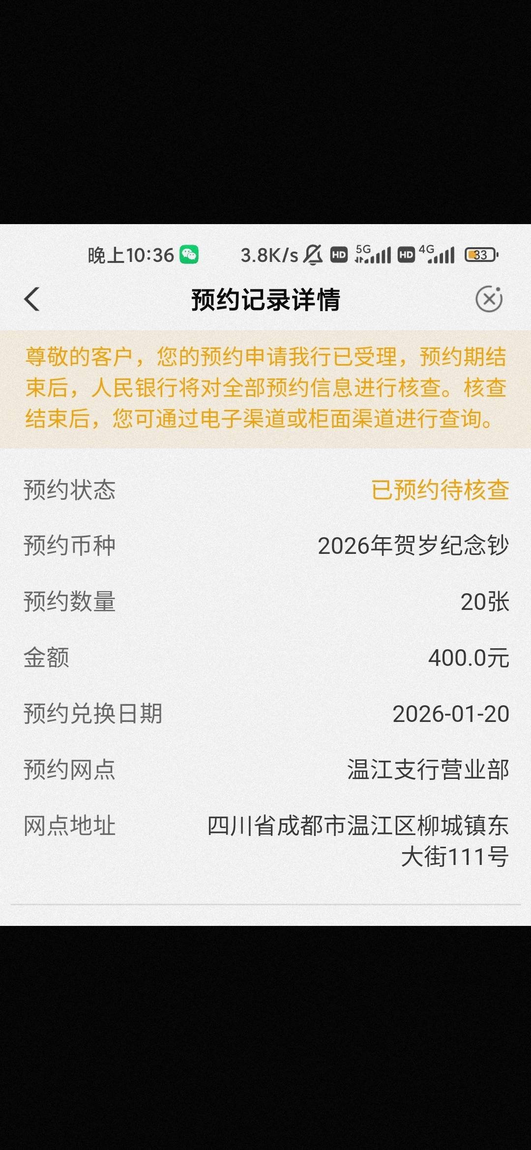 老哥们预约时间是20号 20号应该必能领到吧？ 不会被21日那些人插队吧

56 / 作者:hello邹先生z / 