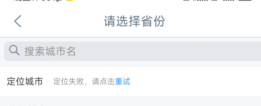 老哥们救救我，两天了定位都是失败，问了幻影客服，他们说他们那边是正常的，是不是我46 / 作者:孤独寂寞冷1 / 