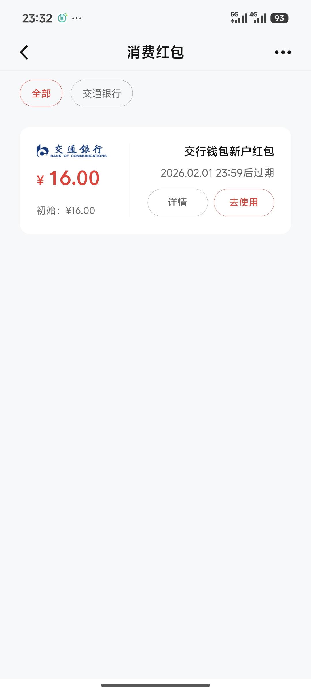 京东拿下，买携程卡，润14.5

95 / 作者:电脑的加不加班 / 