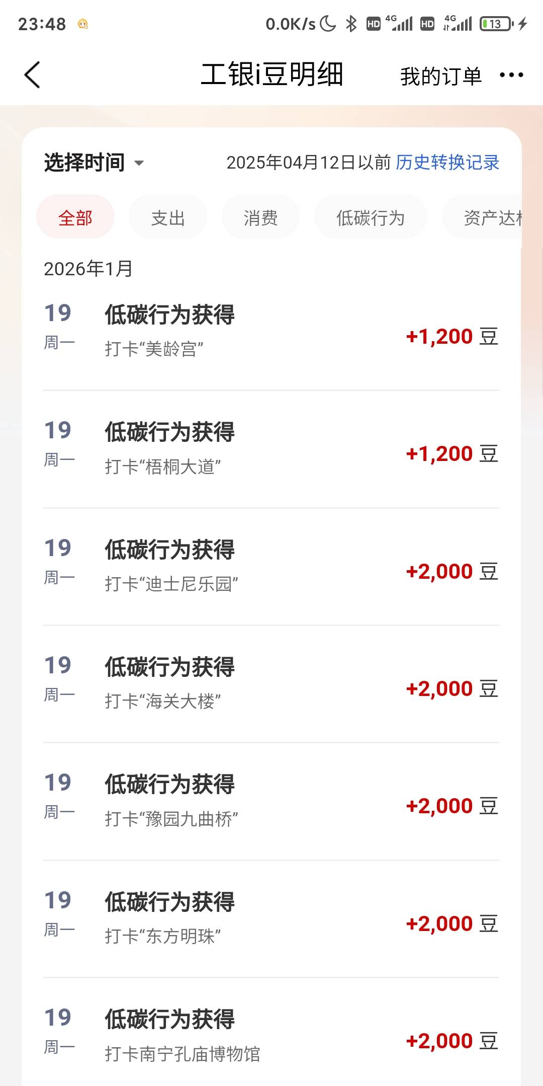 大妈大赦天下了？刚刚不清楚数据不等时间，连续打卡了快30个，现在终于失败了

60 / 作者:卡农老辈子 / 