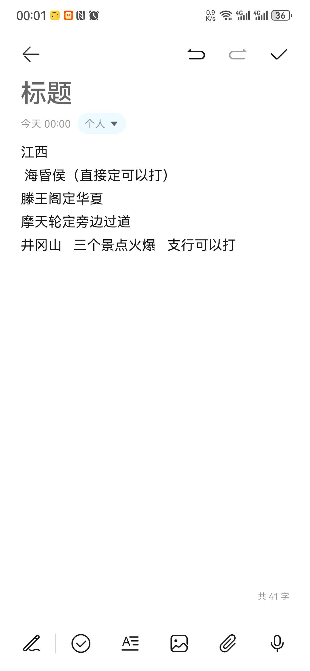 江西算毕业了工行，井冈山其他地方不行太火爆打不上了。


87 / 作者:大山里的贫困户 / 