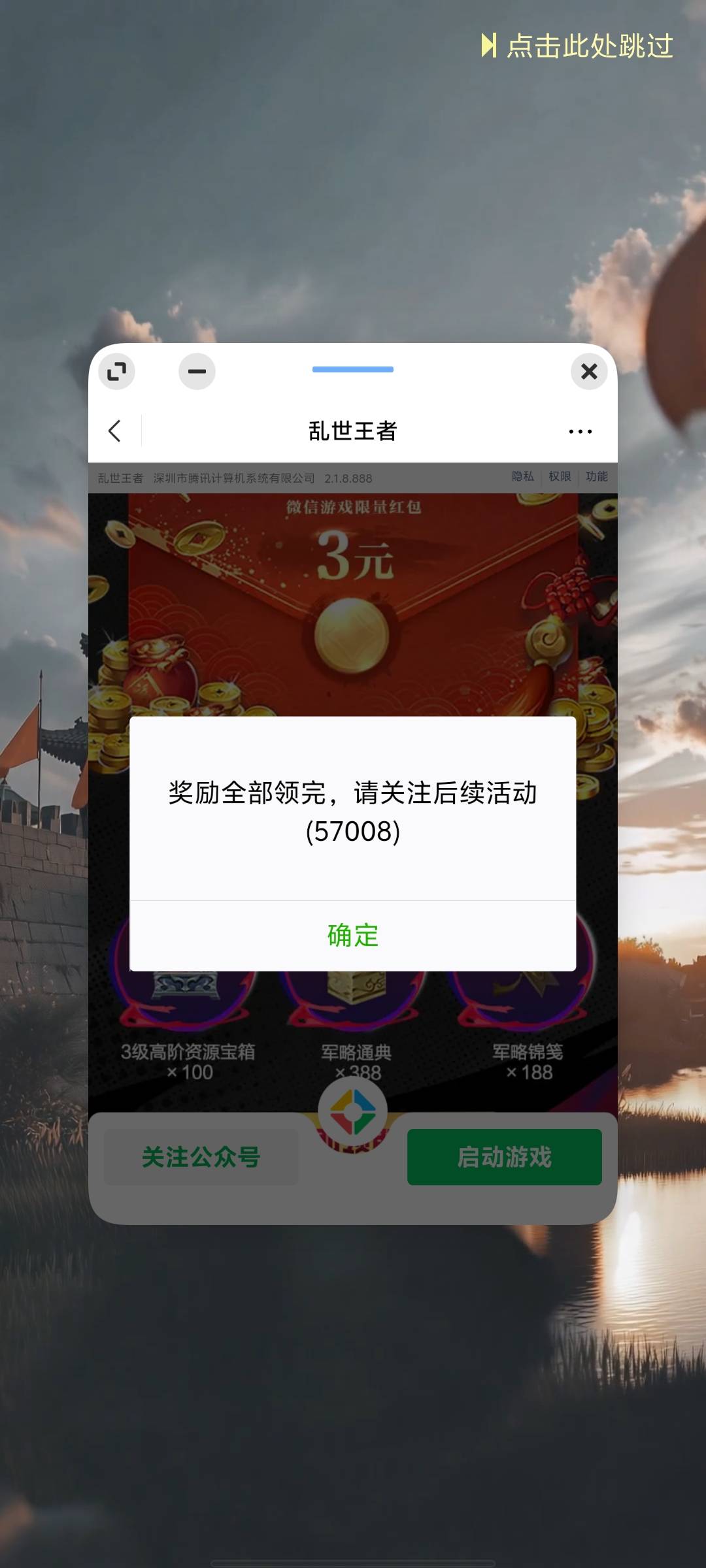 乱世王者补包了
22 / 作者:一追再追 / 