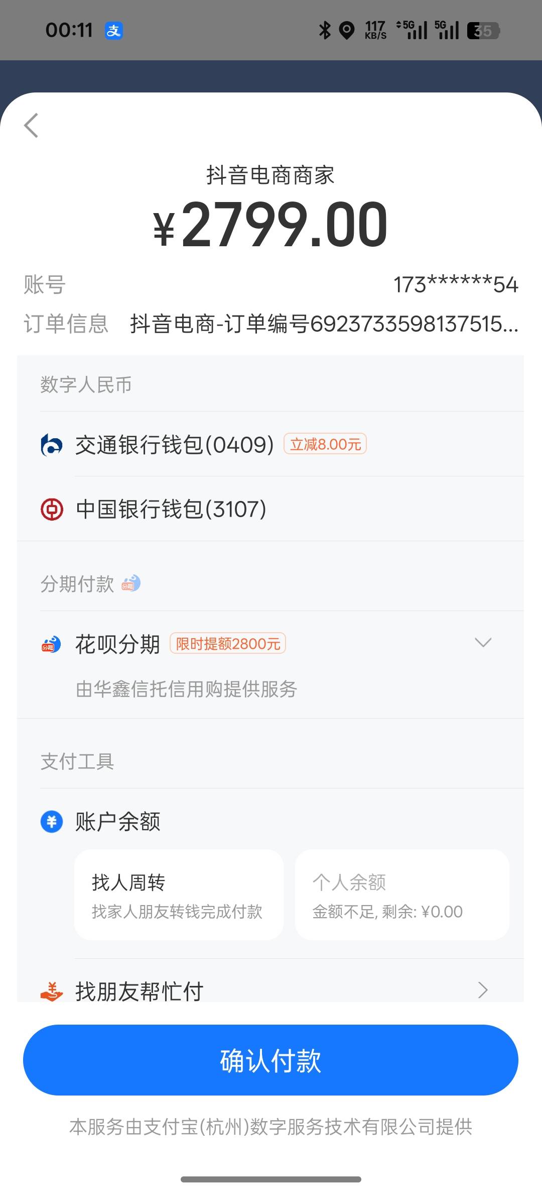 抖音团购商城 跳转支付宝支付  会有大笔提额 随随便便套


13 / 作者:小狗说忘忘忘 / 