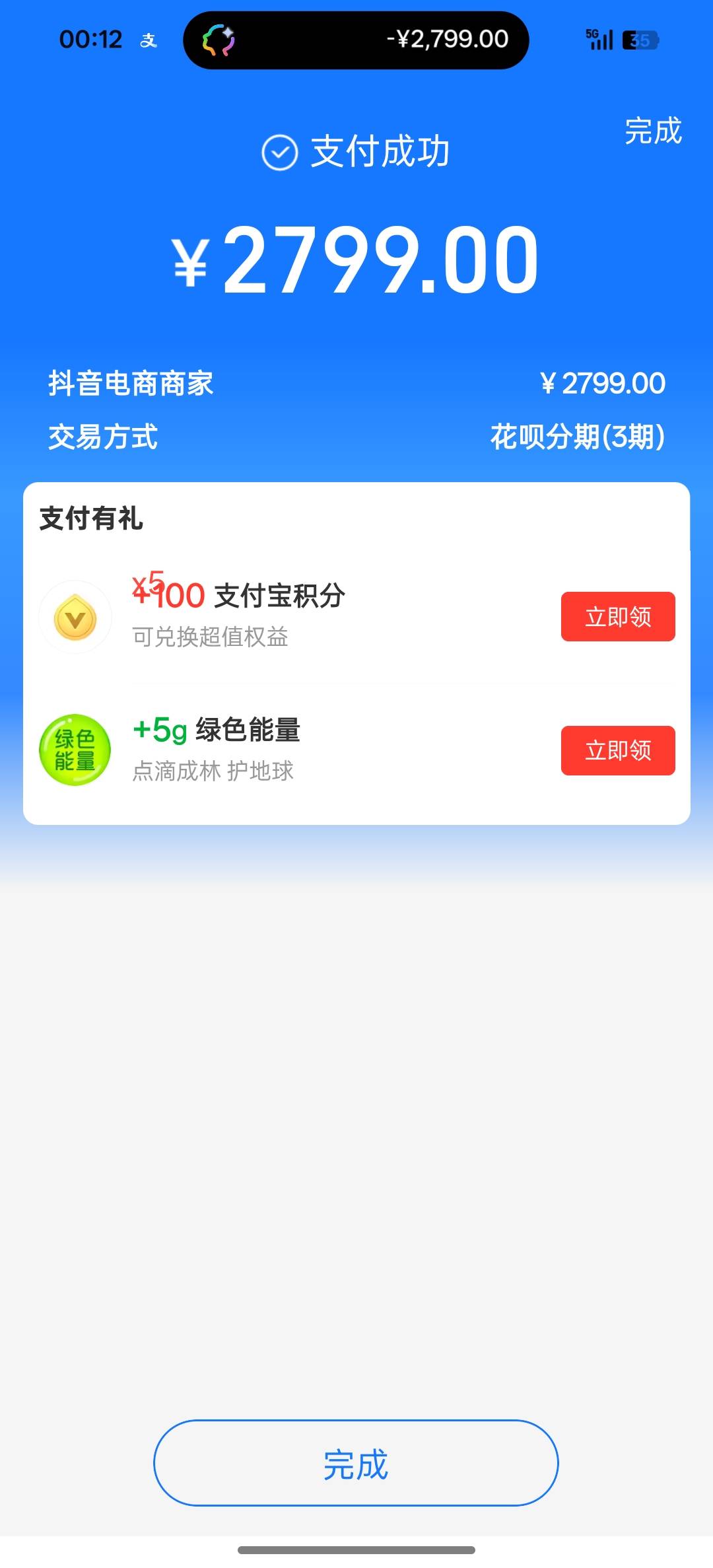 抖音团购商城 跳转支付宝支付  会有大笔提额 随随便便套


31 / 作者:小狗说忘忘忘 / 