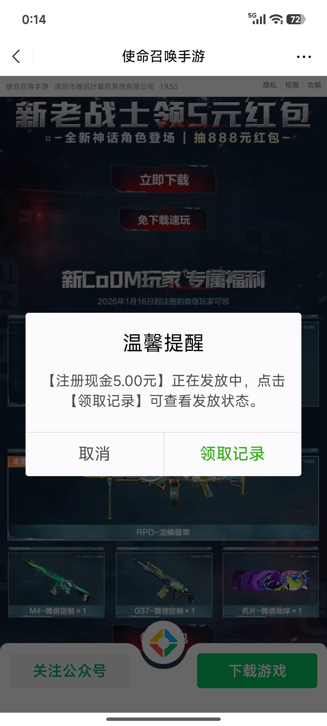 使命召唤手游新号云游戏直接领5我领了两号链接无头https://game.weixin.qq.com/cgi-bi32 / 作者:灰色乌云 / 