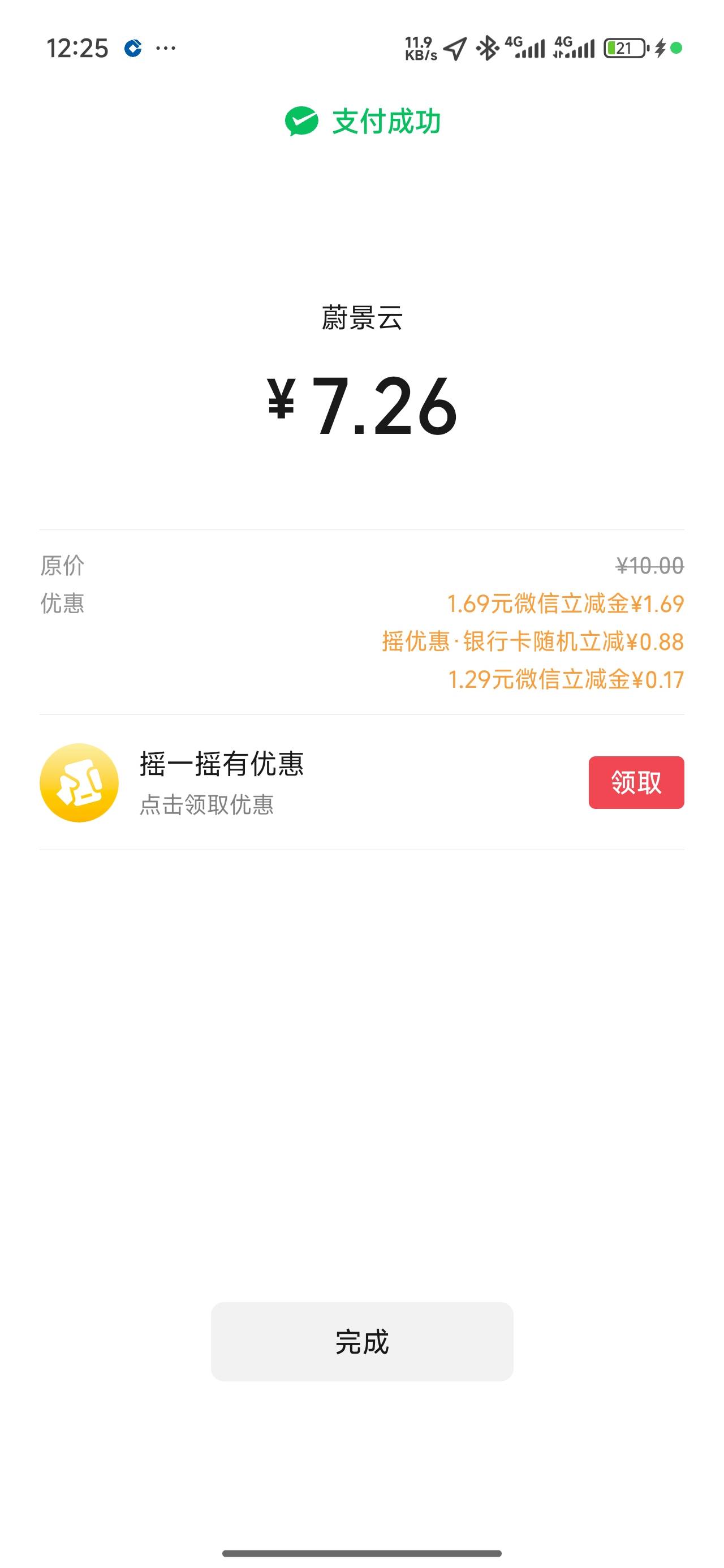 发财了，–那么多

25 / 作者:林星瑶 / 