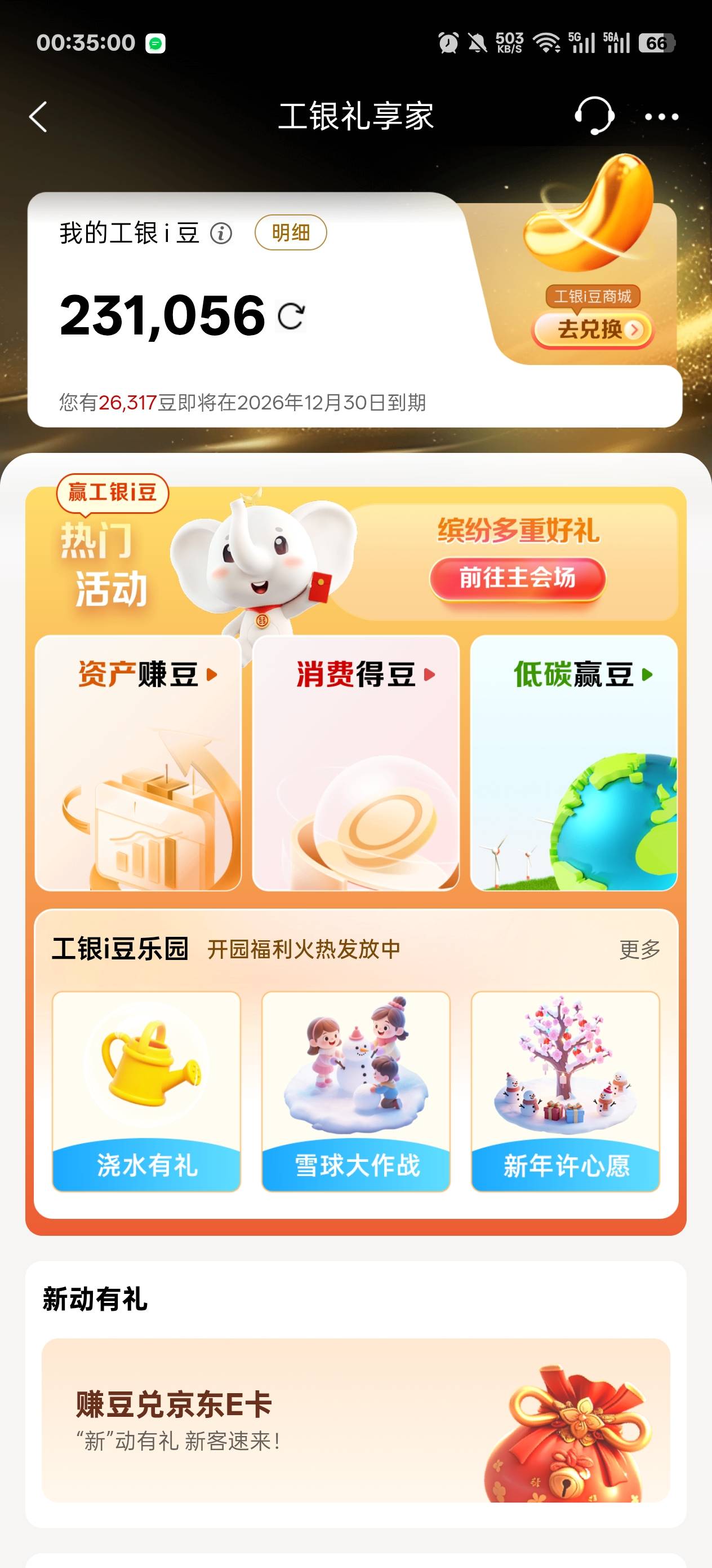 还剩几个150豆的没打了留给老哥们打了溜了

82 / 作者:温暖5188 / 