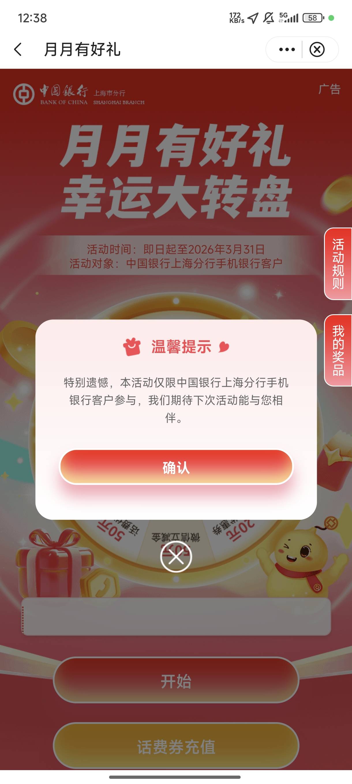 哪位老哥知道这是什么意思吗？中行上海。

32 / 作者:生活丿 / 