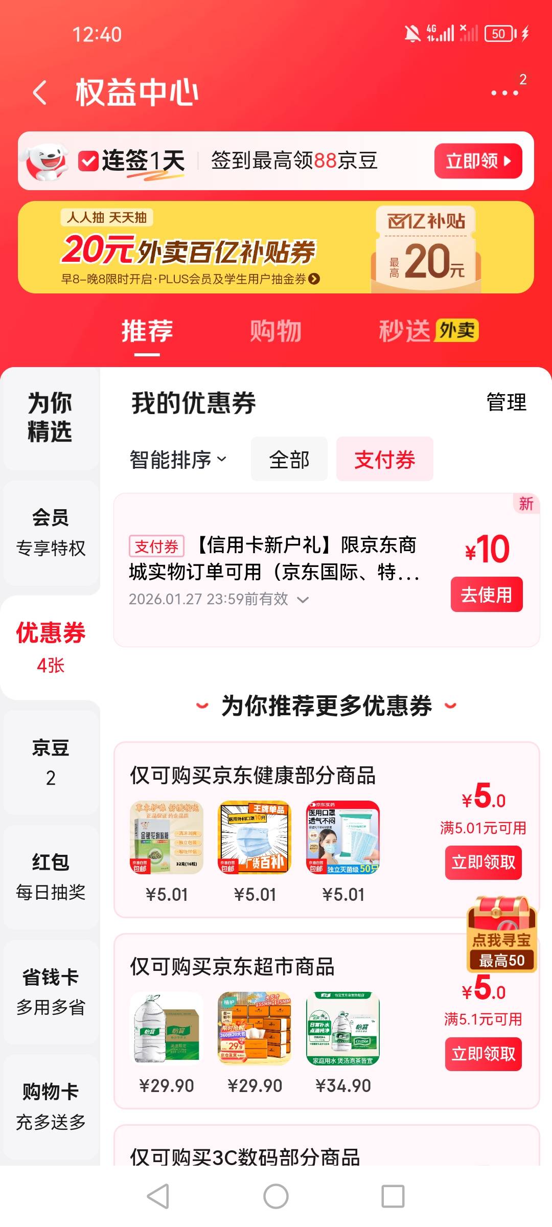 京东申请信用卡这个能t吗

50 / 作者:第七章 / 