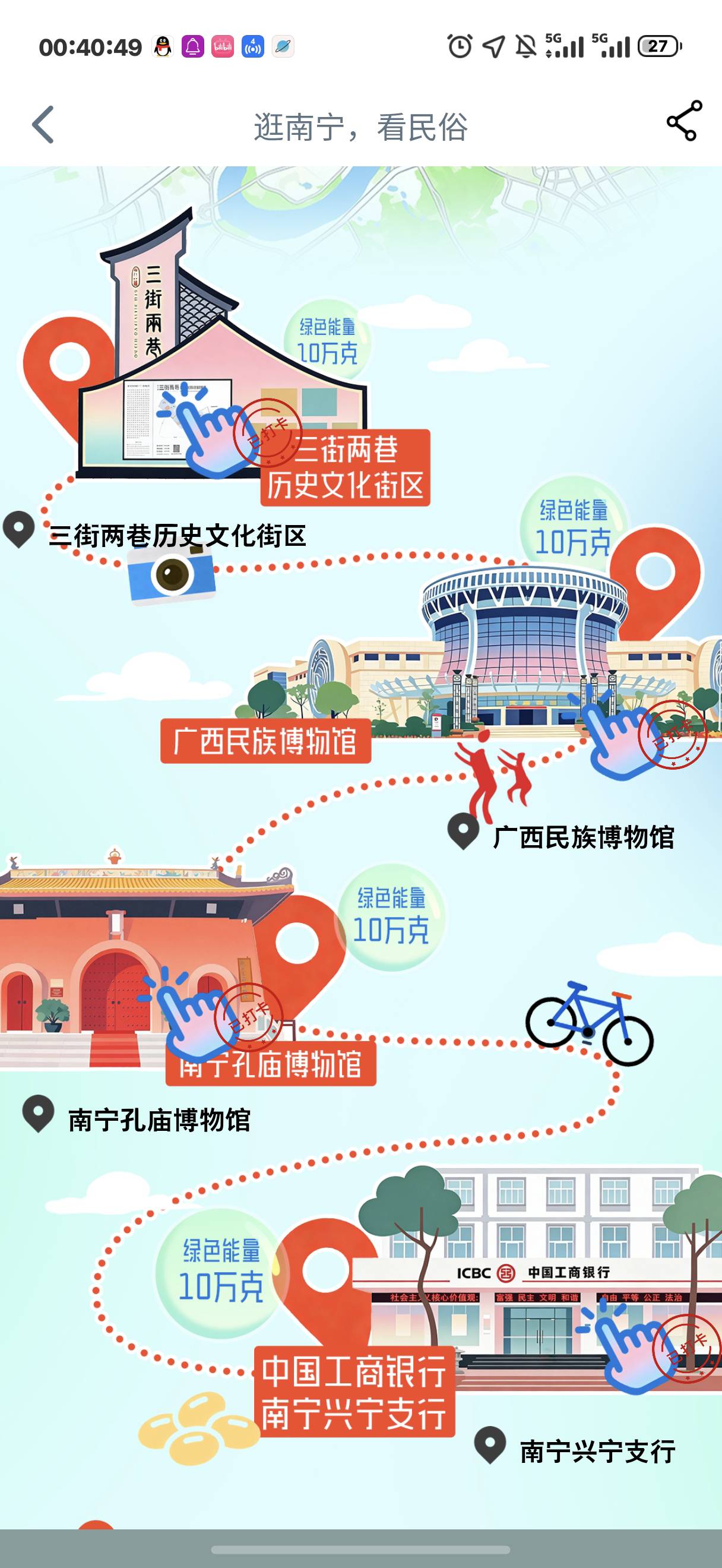 老哥们广西是2打4
一个定那个中国工商银行南宁兴宁支行
一个订那个广西民族博物馆

90 / 作者:Hoch / 