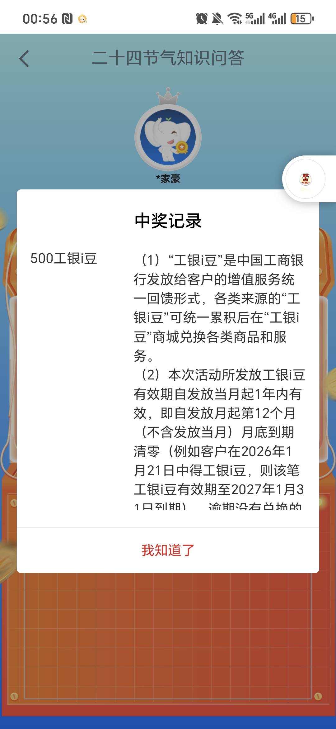 啊？这么玩是吧

11 / 作者:鱼京 / 